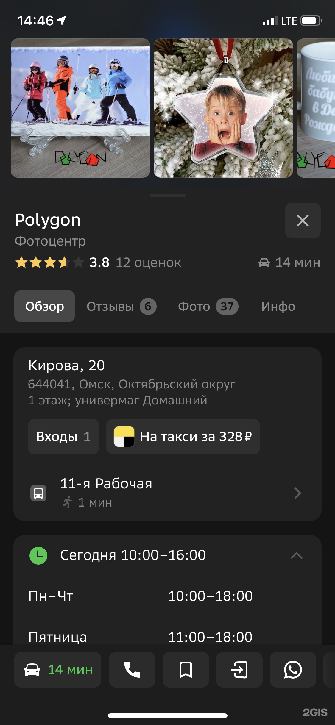 Polygon, фотоцентр, Кирова, 20, Омск — 2ГИС