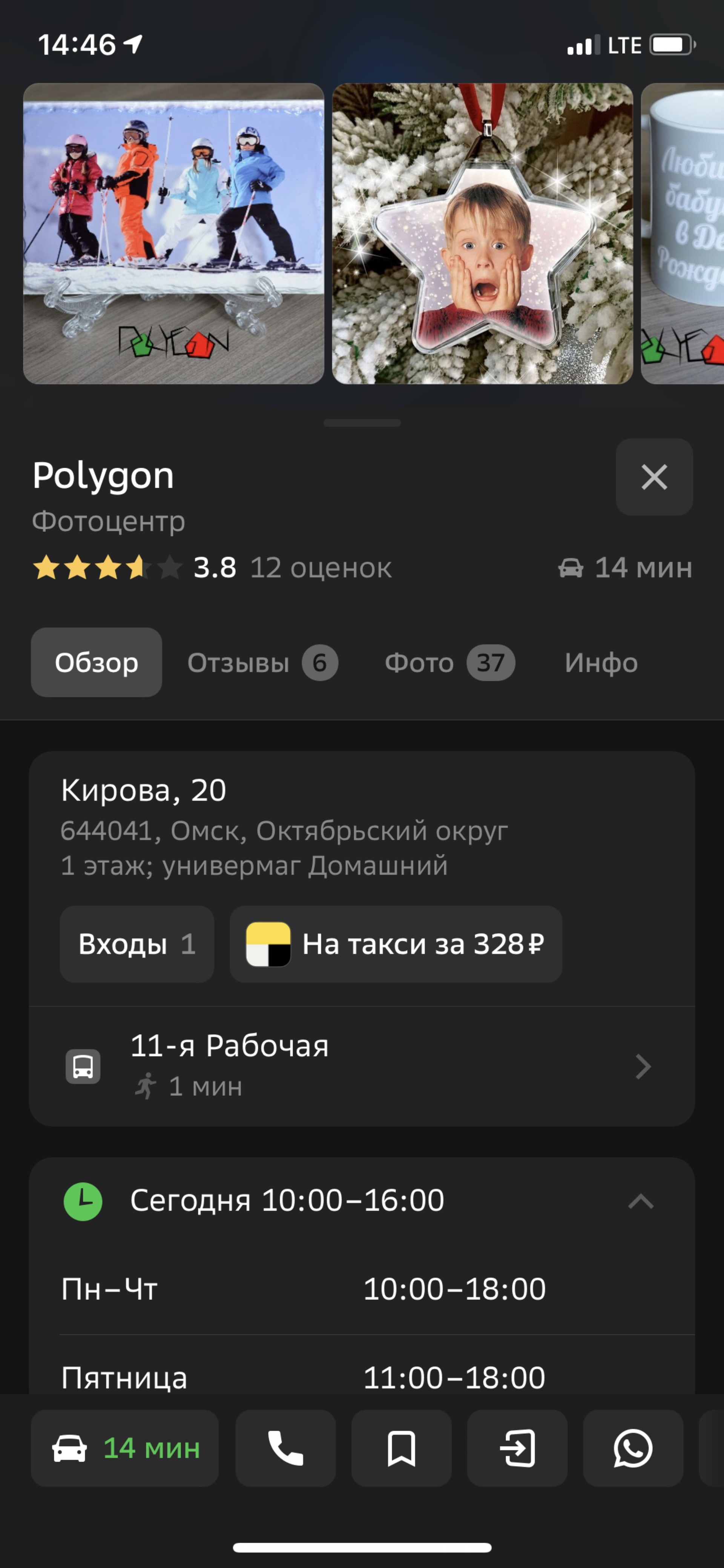 Polygon, фотоцентр, Кирова, 20, Омск — 2ГИС