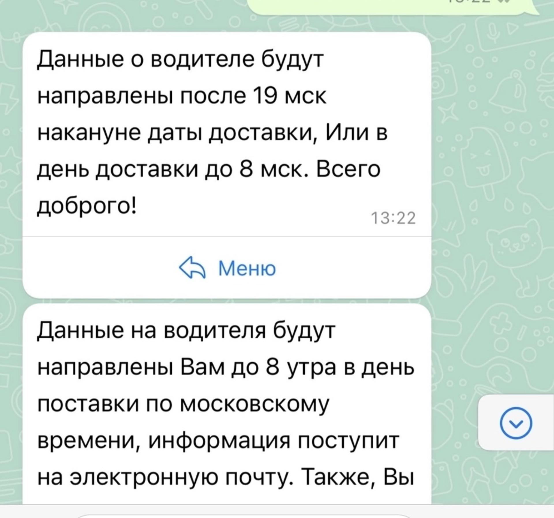 Деловые Линии, транспортная компания, Проходной переулок, 7/2, Екатеринбург  — 2ГИС