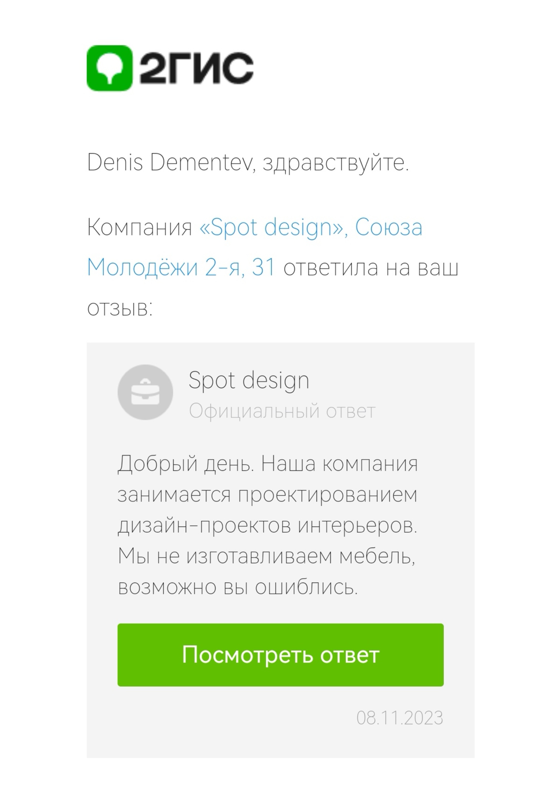 Spot design, Союза Молодёжи 2-я, 31, Новосибирск — 2ГИС