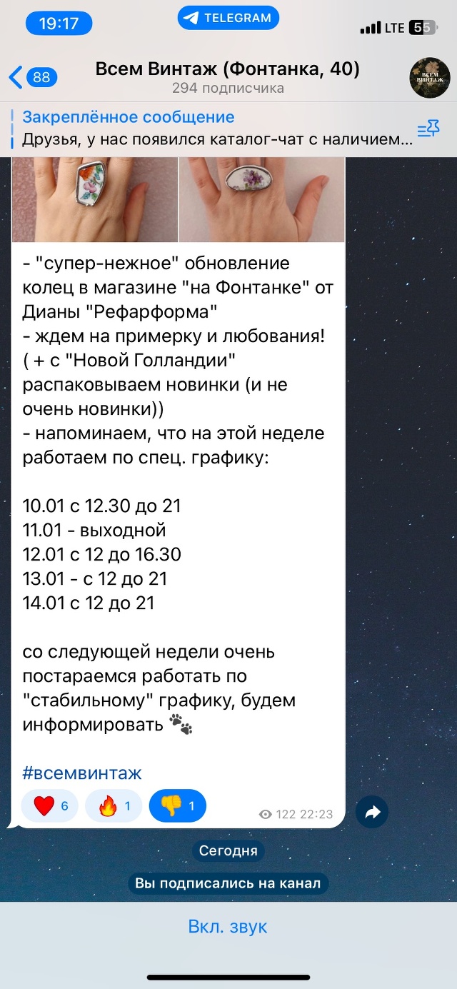 Отзывы о Всем Винтаж, набережная реки Фонтанки, 40, Санкт-Петербург - 2ГИС