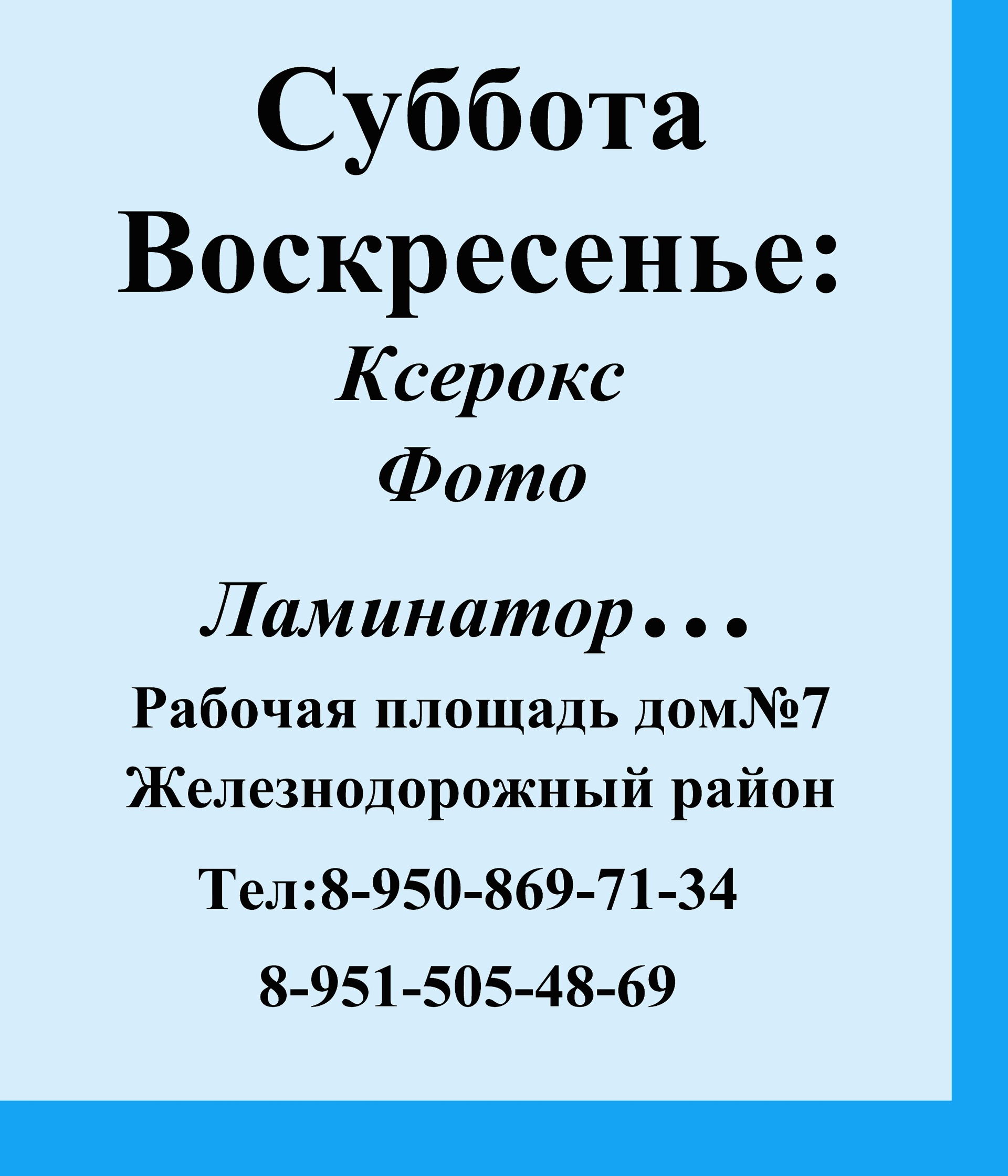 Многопрофильный центр, Рабочая площадь, 7, Ростов-на-Дону — 2ГИС