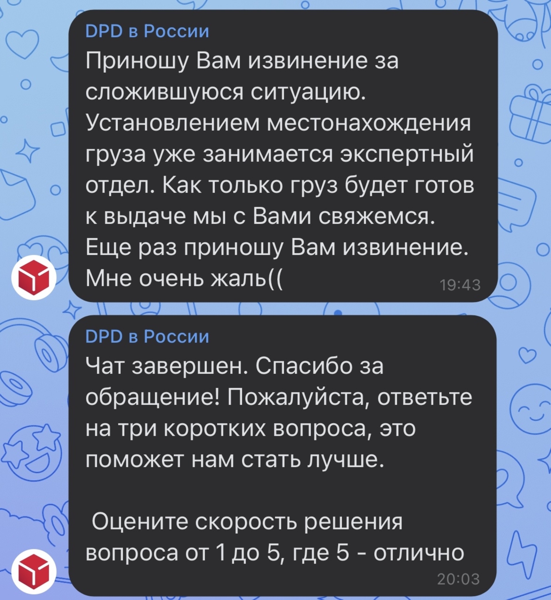 DPD, служба доставки, проспект Обуховской Обороны, 295 лит БД,  Санкт-Петербург — 2ГИС