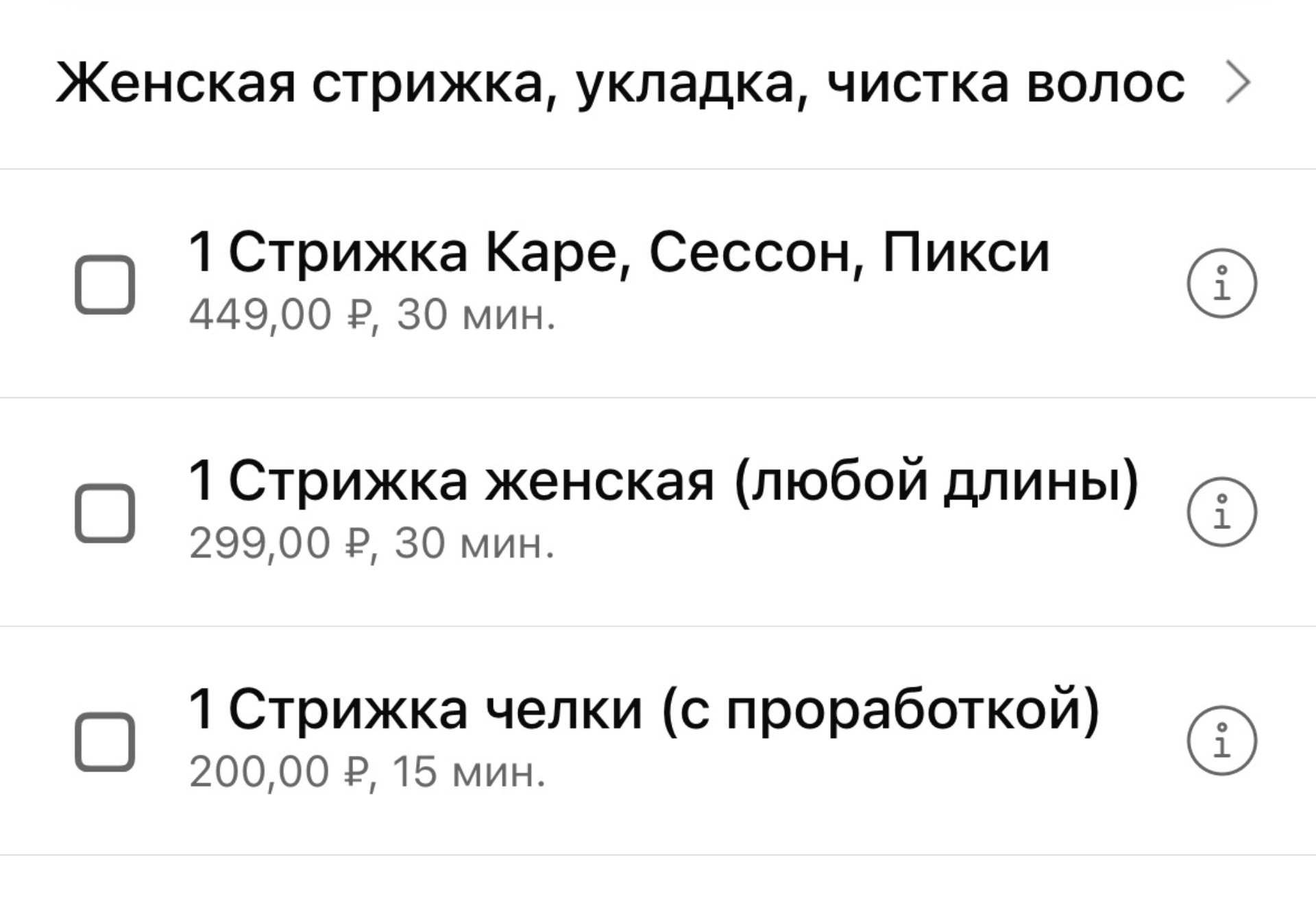 Цирюльникъ, федеральный салон красоты, проспект Фрунзе, 102, Томск — 2ГИС