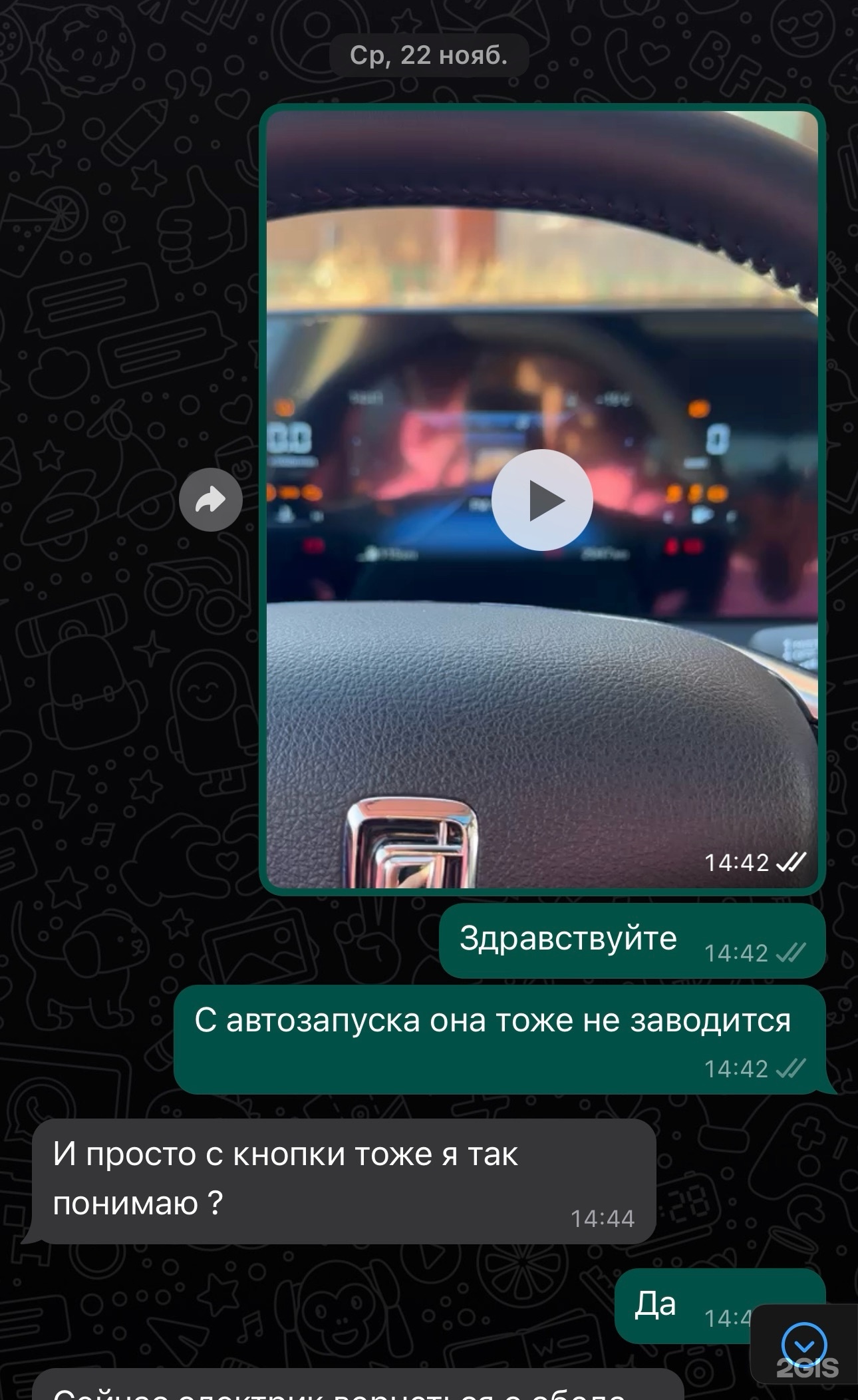 Агат-Авто, официальный дилер Nissan, Коммунальная, 9, Братск — 2ГИС