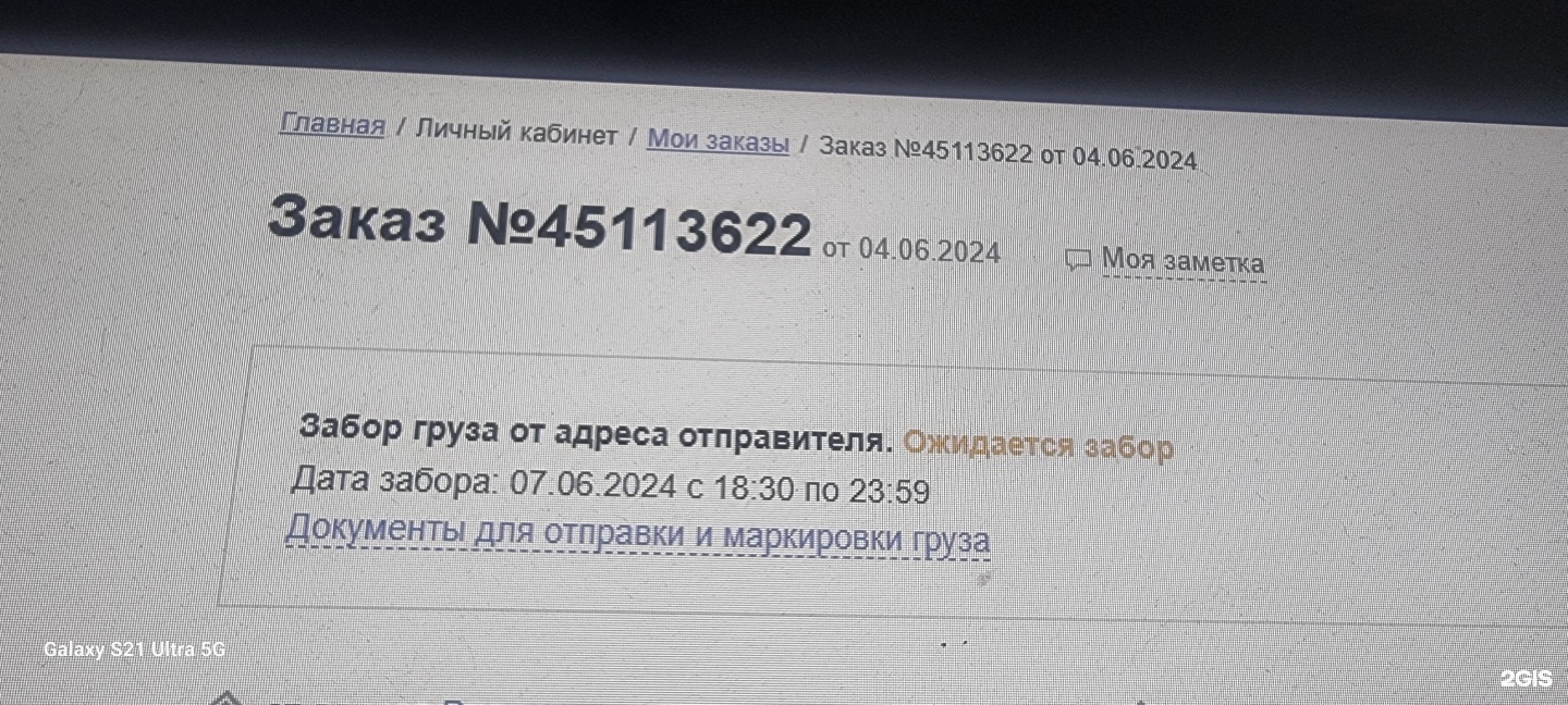 Деловые Линии, транспортная компания, улица Целинная, 8в/2, Хабаровск — 2ГИС