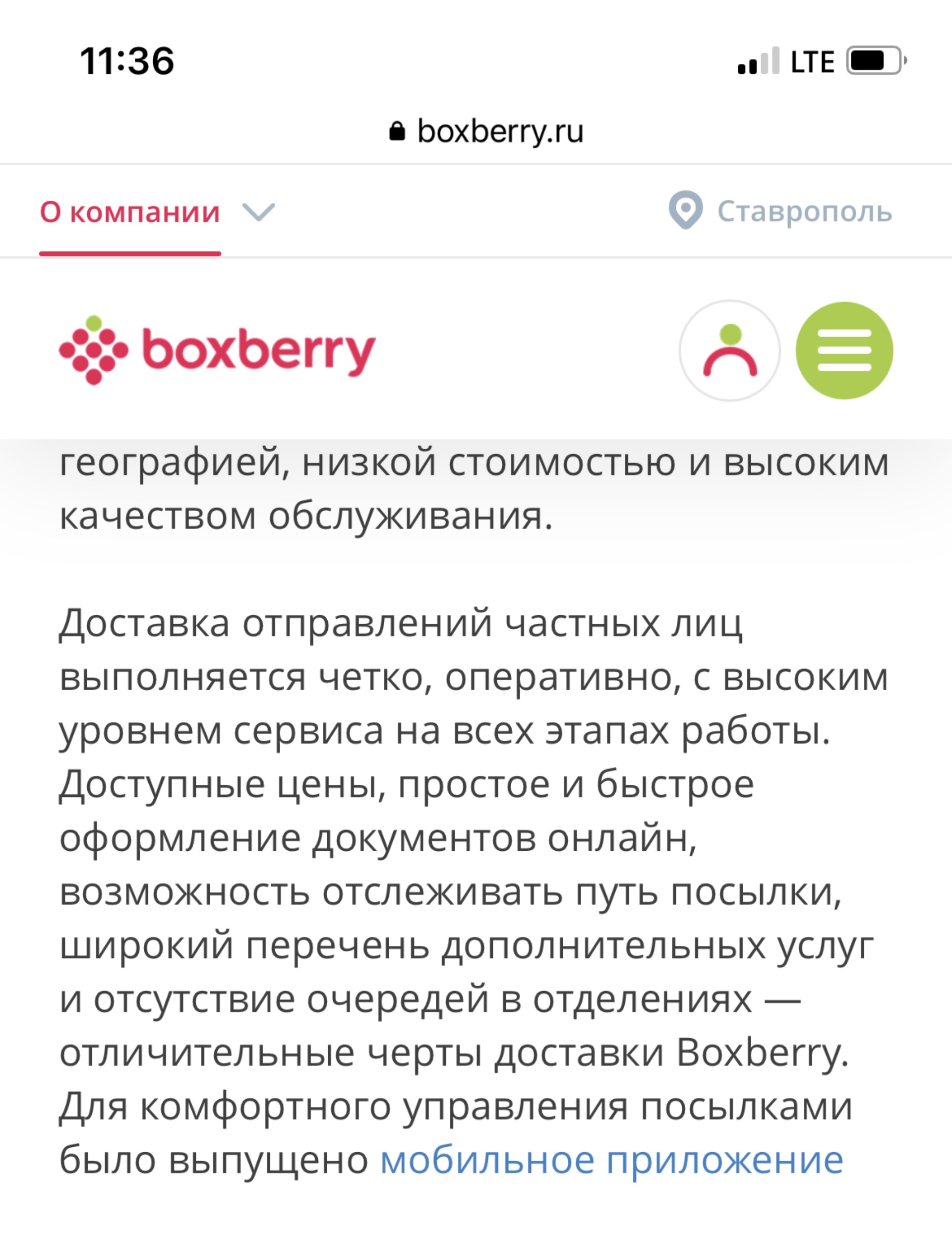 Boxberry, отделение службы доставки, СТ им. Советской Армии, 383,  Ставрополь — 2ГИС