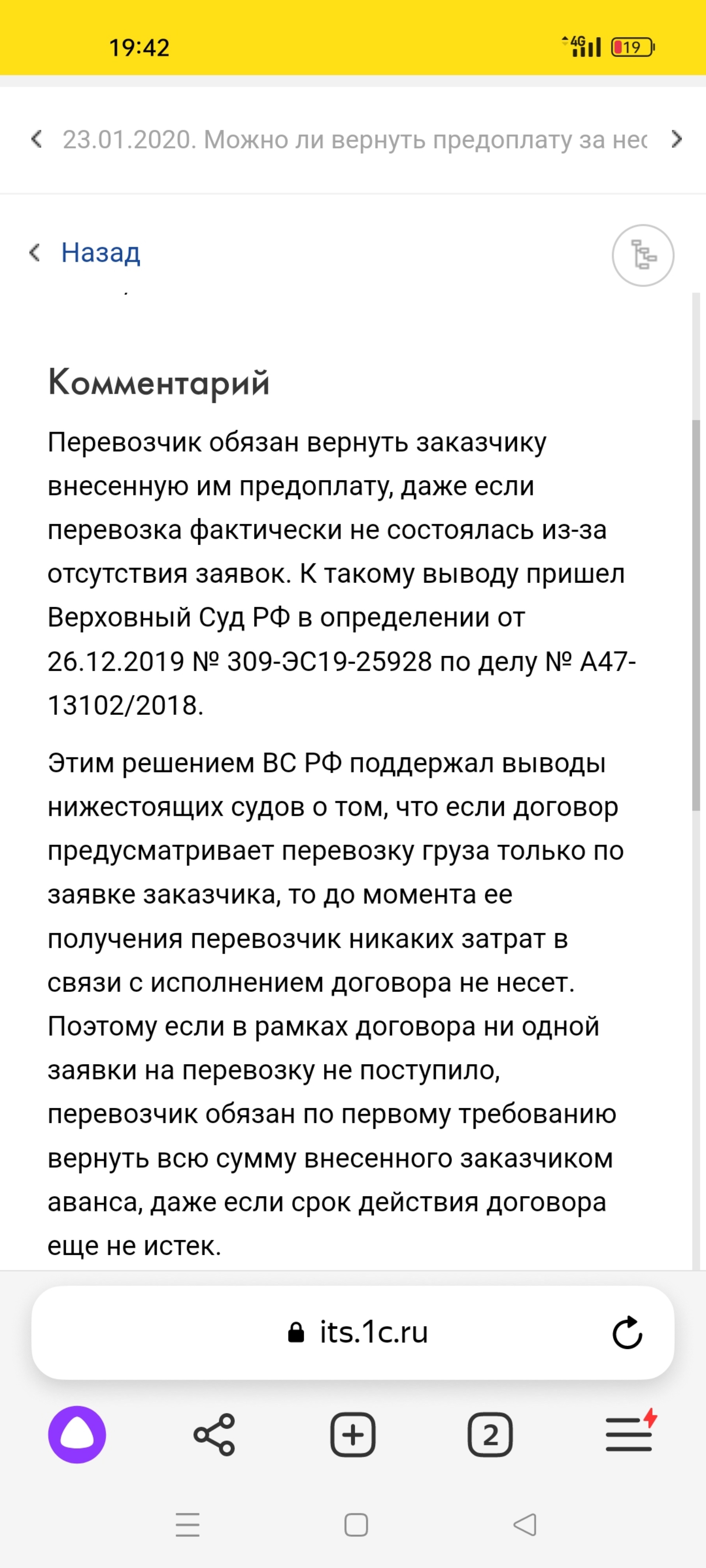 Отзывы о Дв-март, транспортная компания, Днепровская улица, 21, Владивосток  - 2ГИС