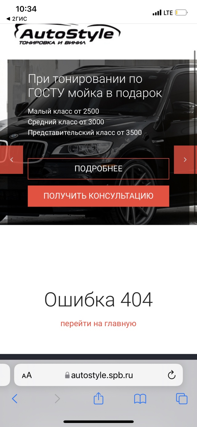 AutoStyle Detailing, детейлинг-студия, проспект Ветеранов, 69Ж,  Санкт-Петербург — 2ГИС