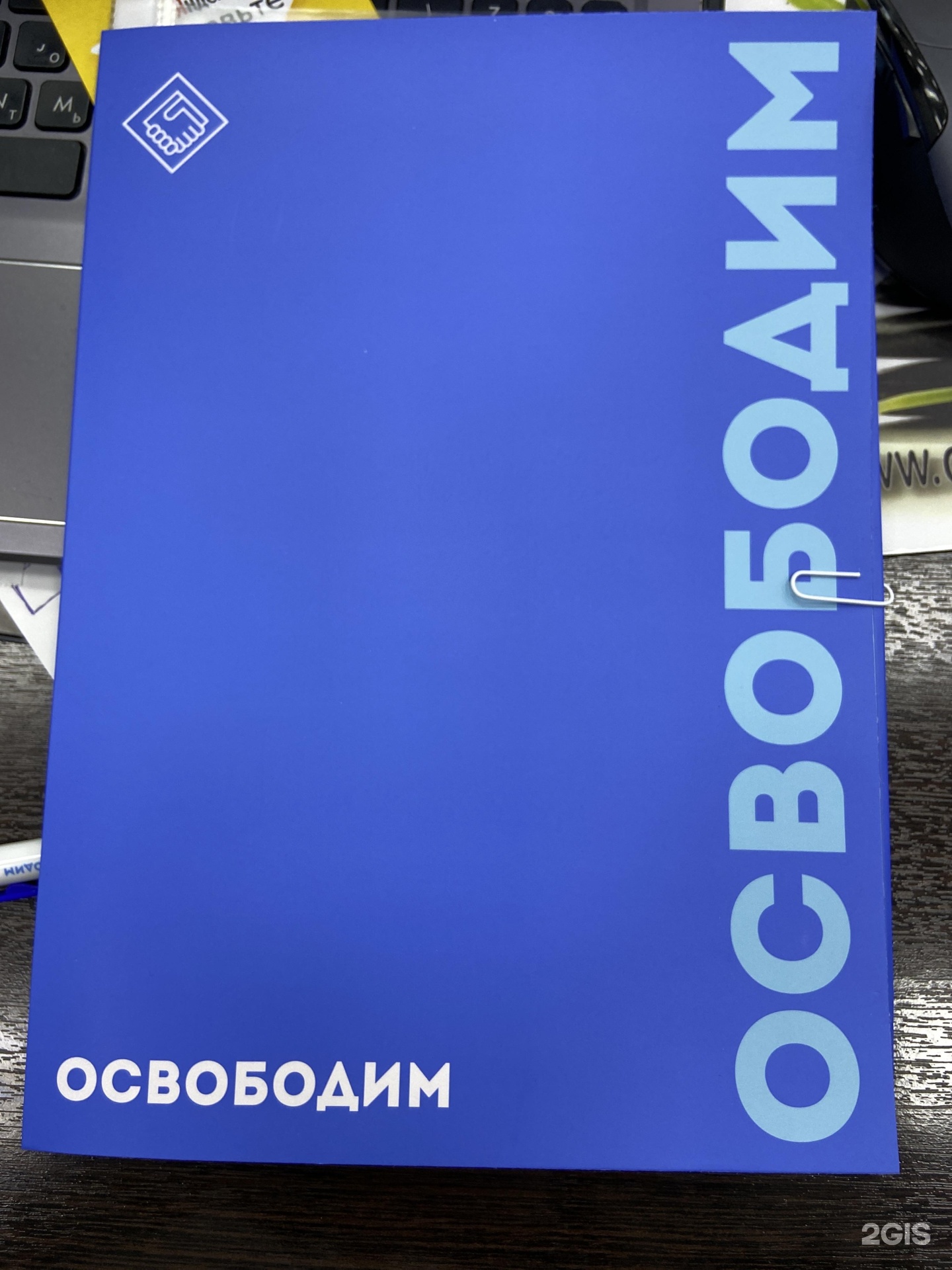 Освободим, центр помощи должникам, Красноармейская улица, 20, Петрозаводск  — 2ГИС