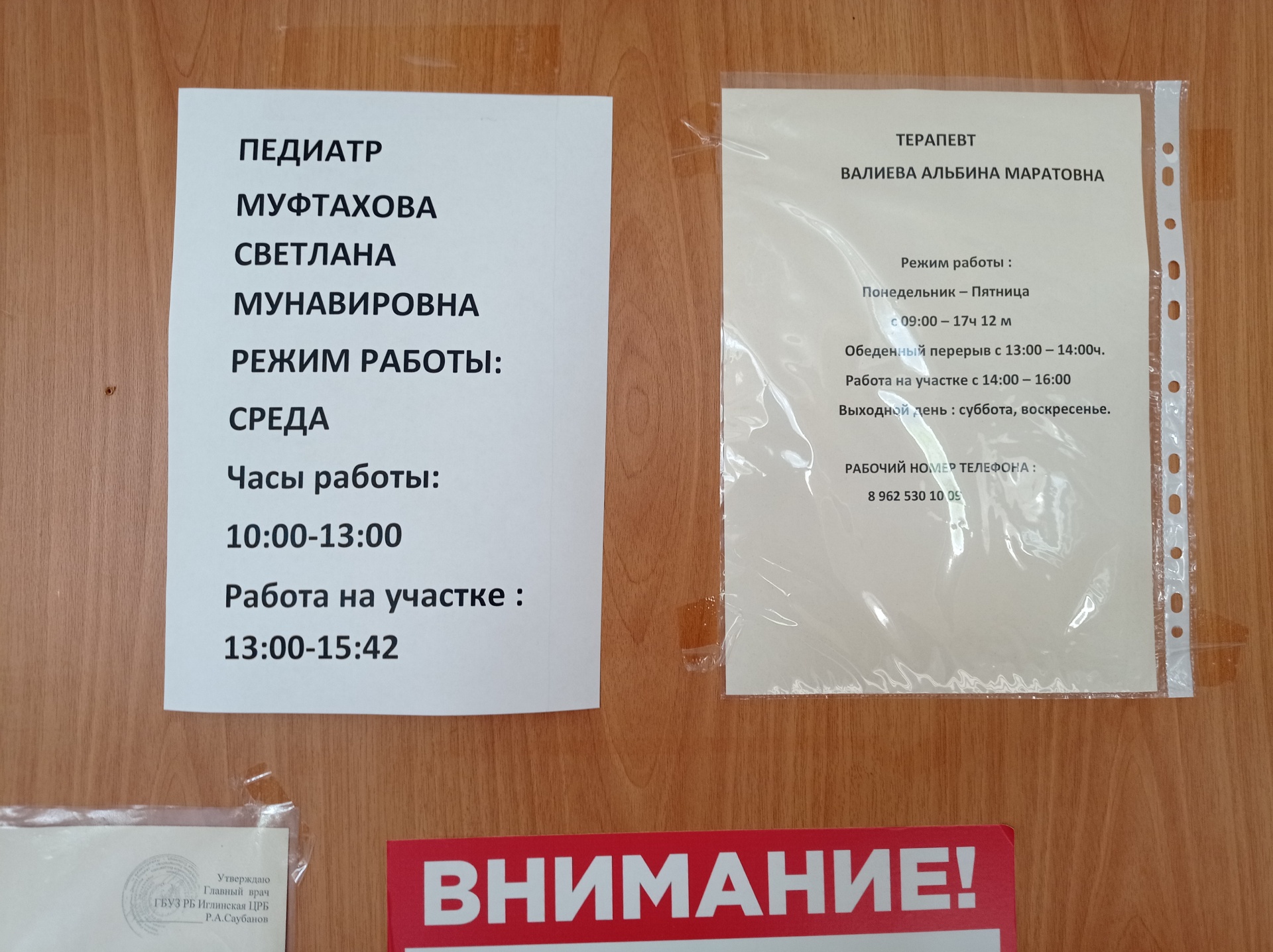 Отзывы о Акбердинский фельдшерско-акушерский пункт, Газпромовская улица,  21, с. Акбердино - 2ГИС