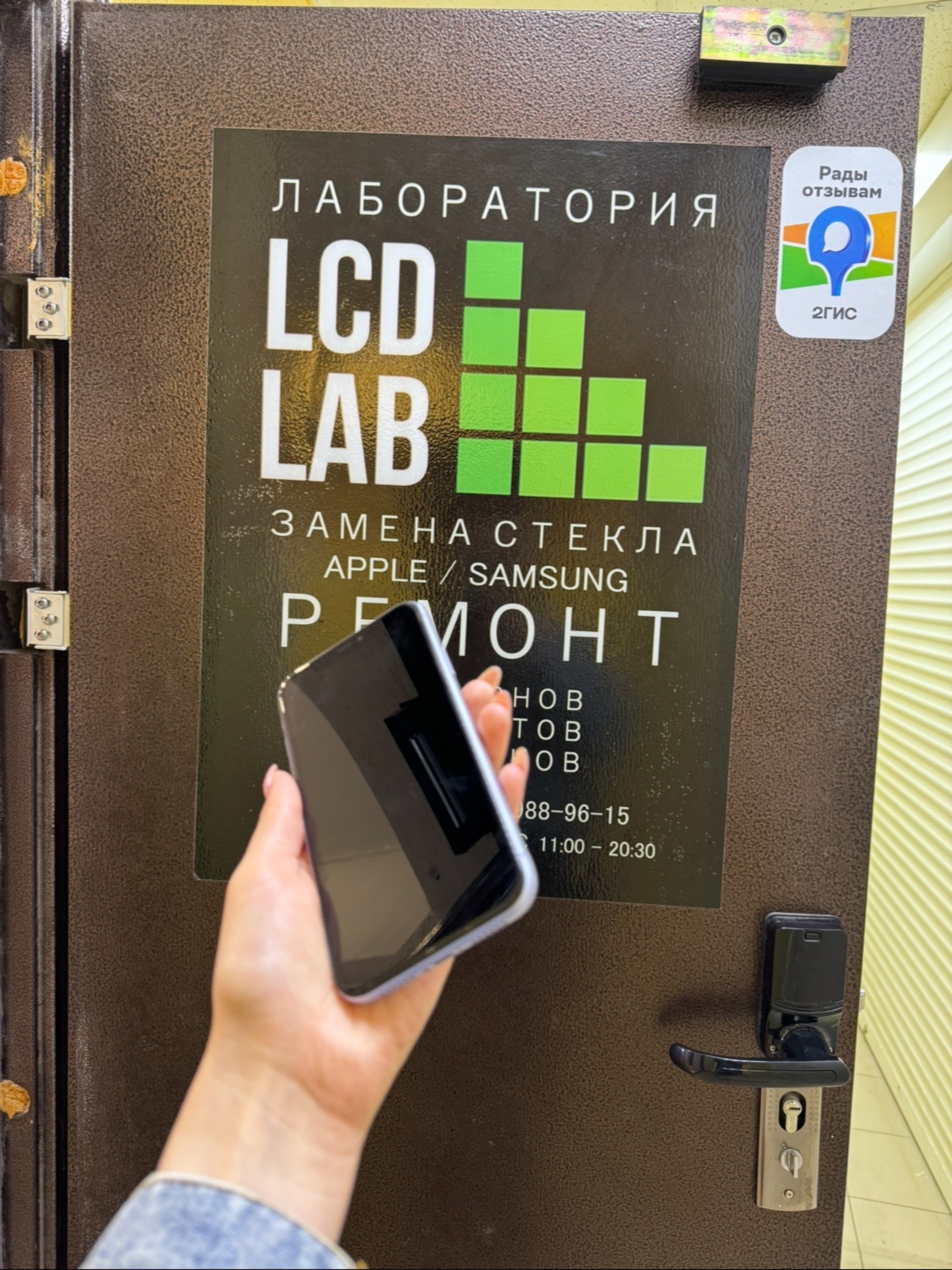 Lcd lab, сервисная компания, проспект Энгельса, 150 к1, Санкт-Петербург —  2ГИС