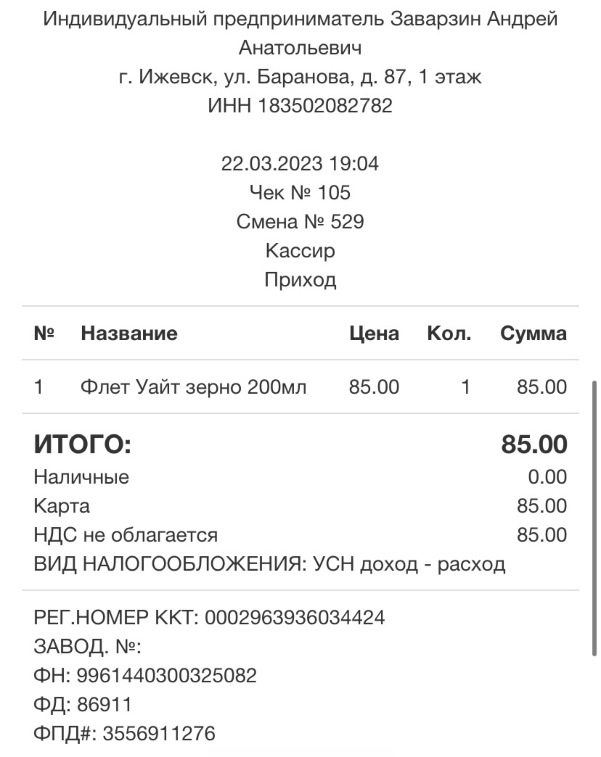 Отборная сборная, автомат по продаже кофе, ТРЦ Матрица, Баранова, 87, Ижевск  — 2ГИС