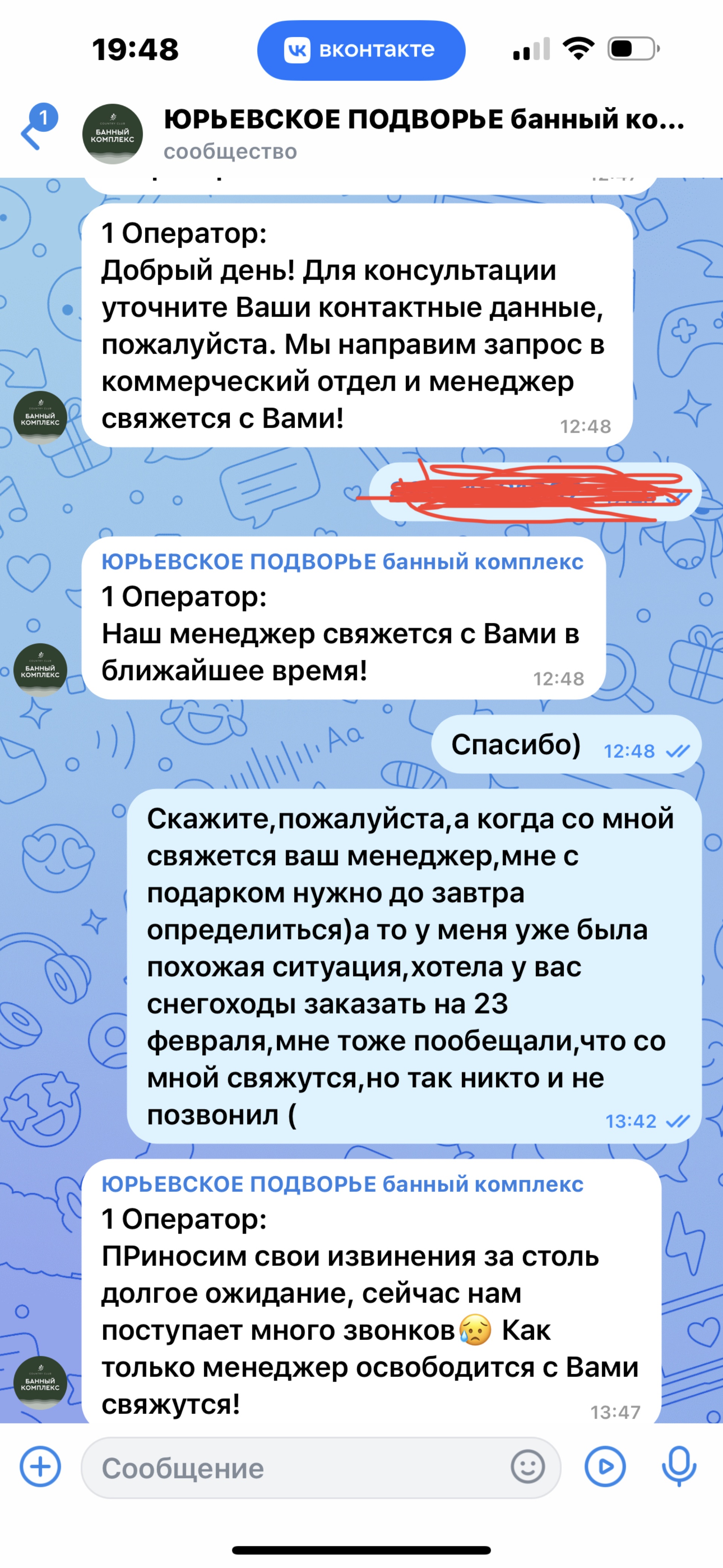 ЮРЬЕВСКОЕ ПОДВОРЬЕ, банный комплекс, Парк 1100-летия Великого Новгорода,  Юрьевское шоссе, 6а, Великий Новгород — 2ГИС