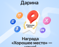 Дарина: отзыв от Елена Димитриева