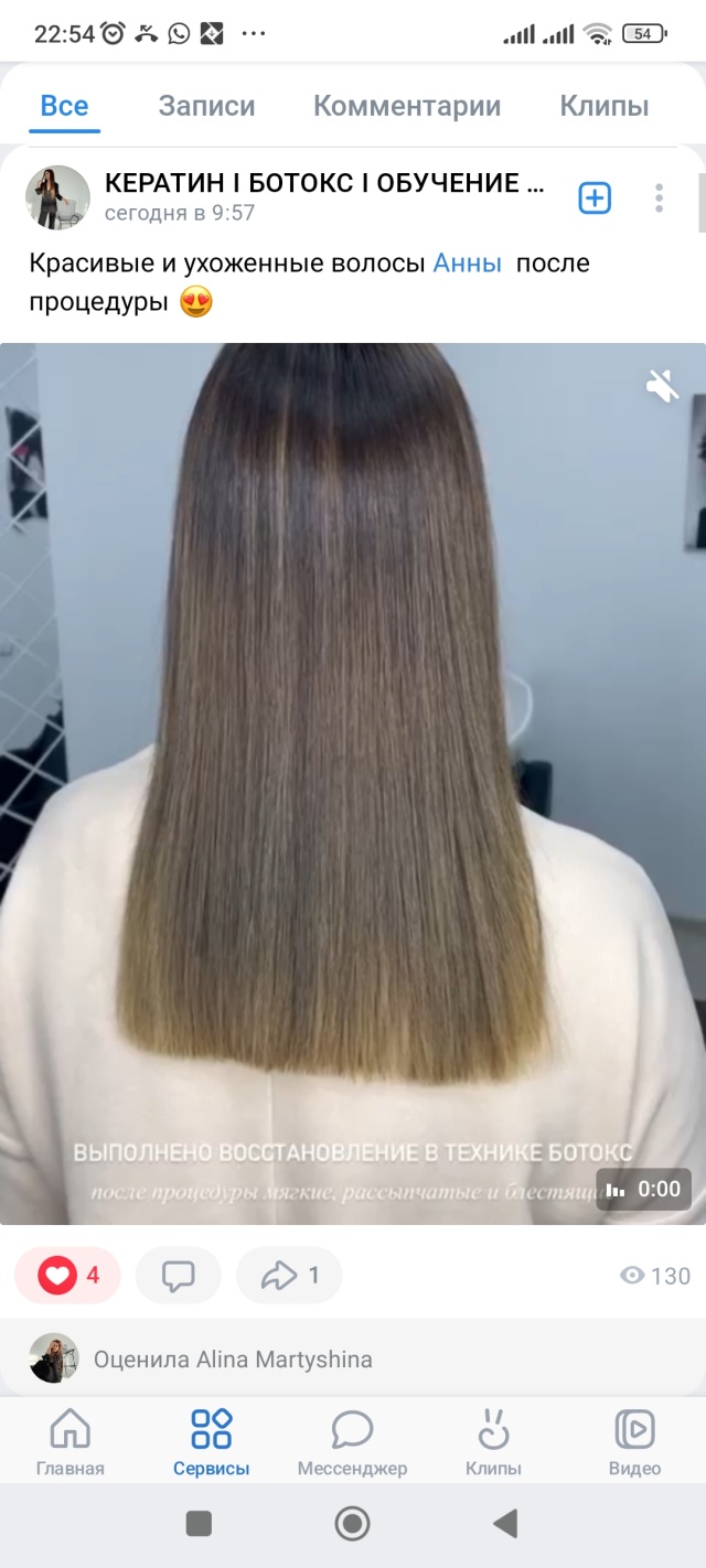 Keratin.alina_m, студия реконструкции волос, БЦ Вавилон, проспект Мира,  56а, Нижний Тагил — 2ГИС