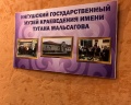 Музей Республики Дагестан: отзыв от Ника Добреева
