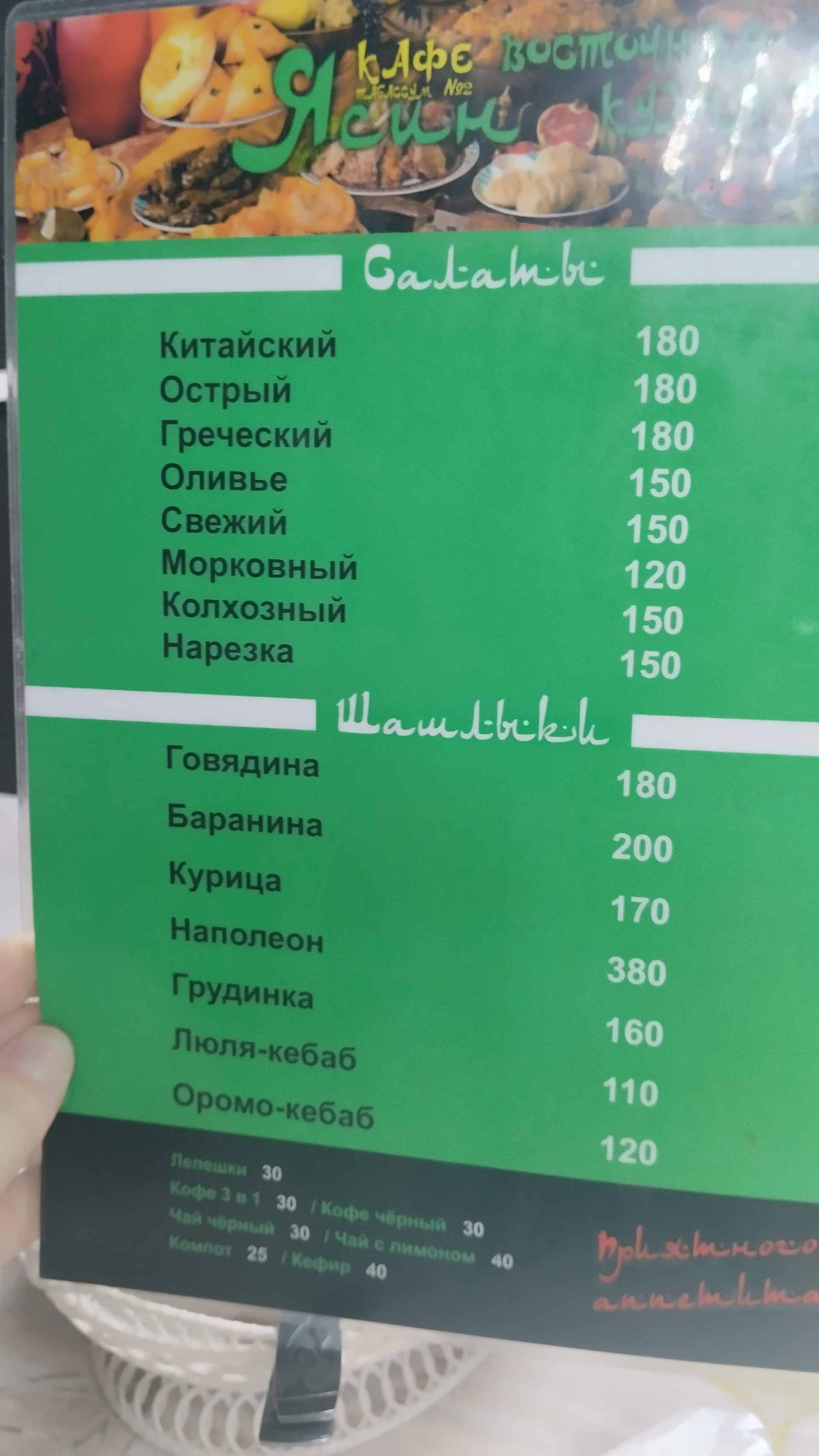 Ясин, кафе, проспект им. газеты Красноярский Рабочий, 7/1, Красноярск — 2ГИС