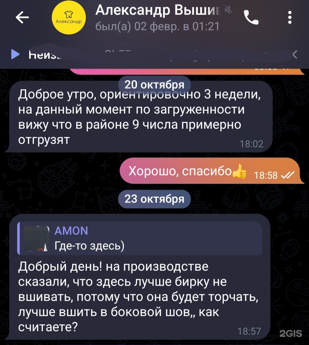 Футболка-оптом.рф, швейная фабрика, БЦ Балаклавский, Балаклавский проспект,  28Б ст1, Москва — 2ГИС