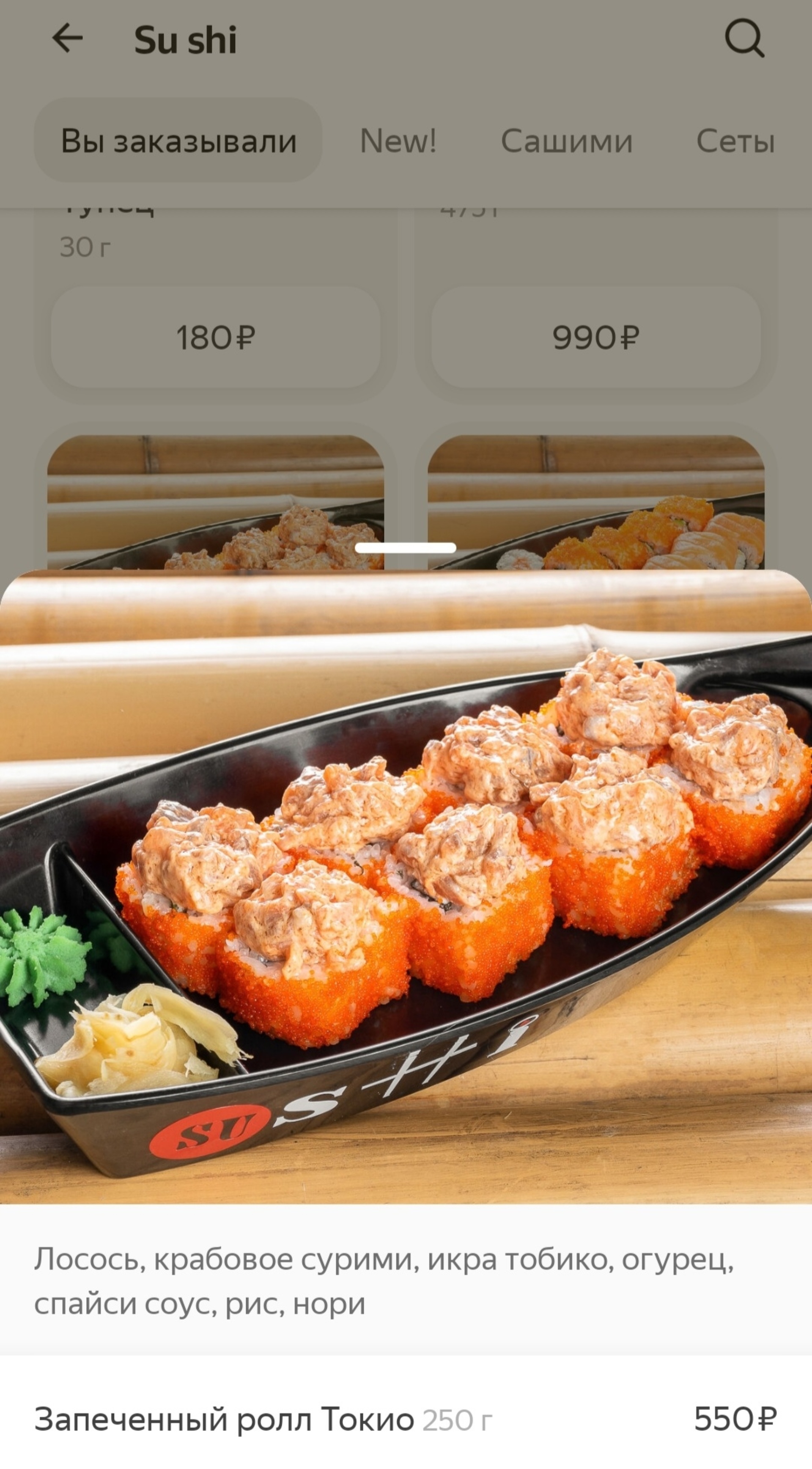 SUshi, магазин, улица Борисовские Пруды, 8 к3, Москва — 2ГИС