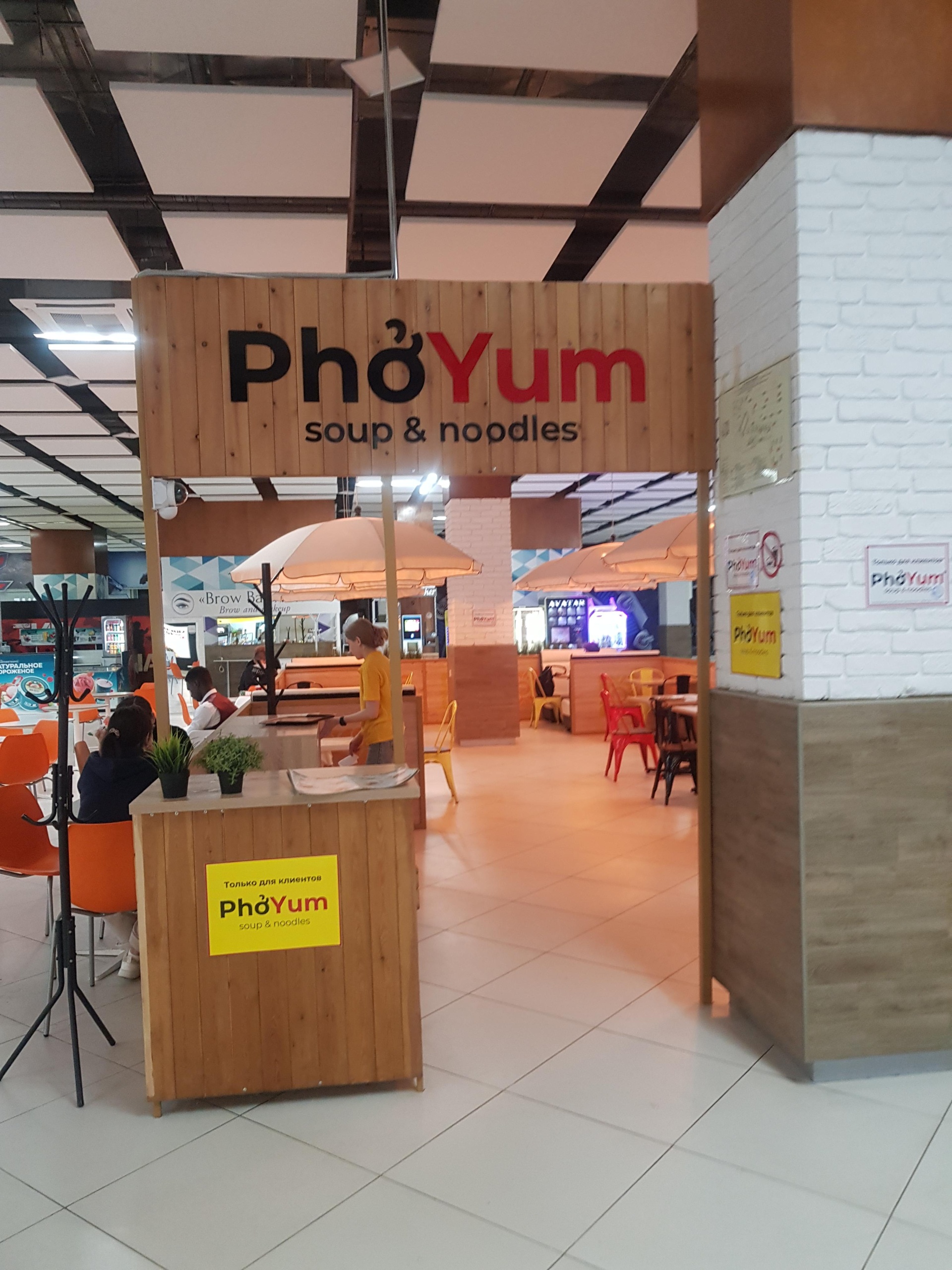 Pho`Yum, кафе паназиатской кухни, ТРЦ Пионер, проспект Ленина, 102в, Барнаул  — 2ГИС