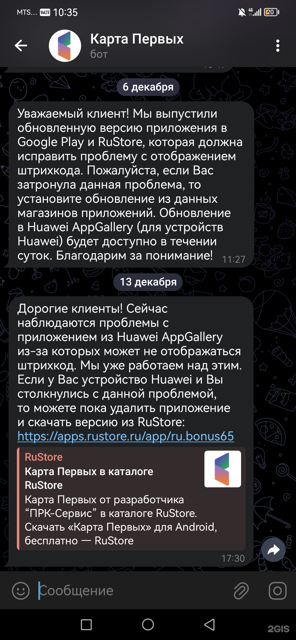 Первый Семейный, супермаркет, проспект Победы, 11, Южно-Сахалинск — 2ГИС