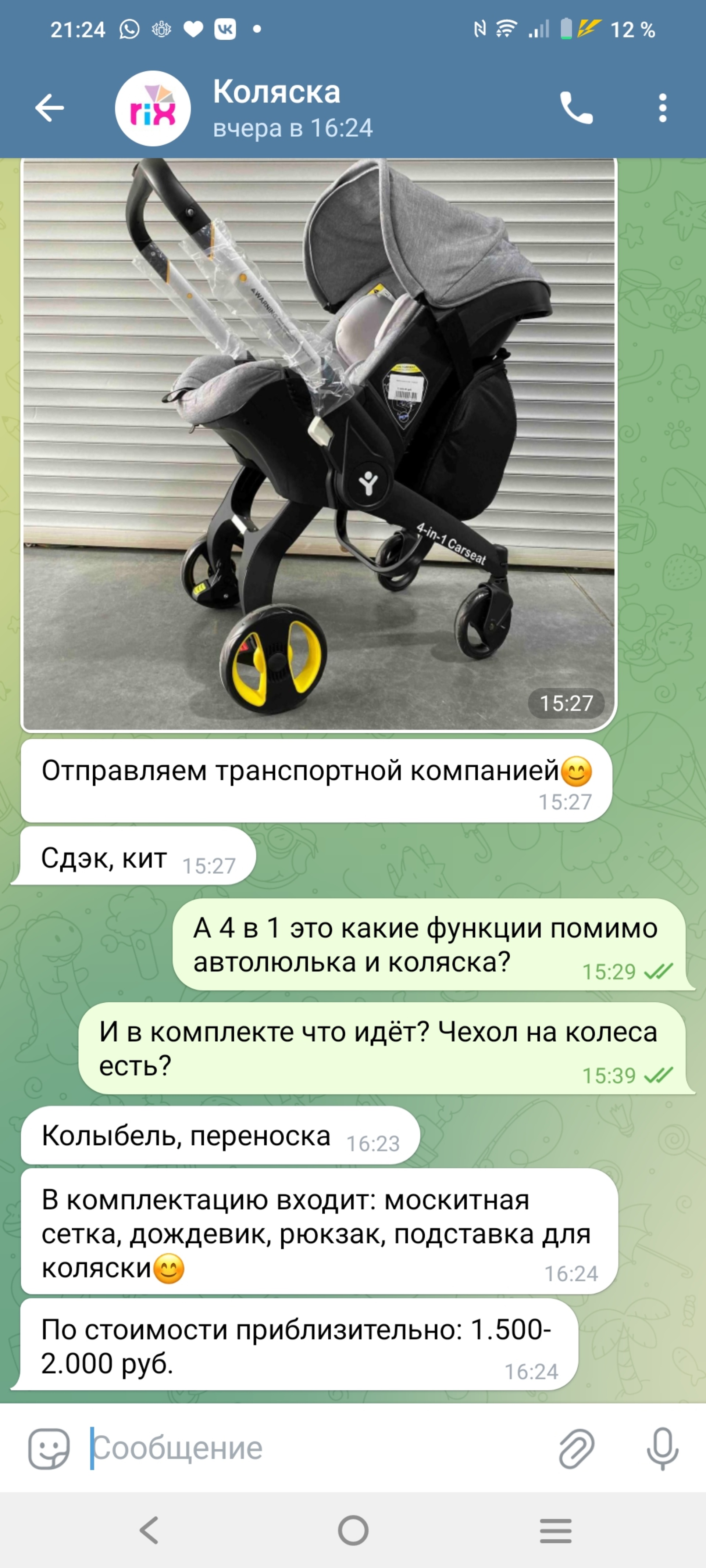 Rix kids, магазин детских колясок, Орджоникидзе, 43, Челябинск — 2ГИС