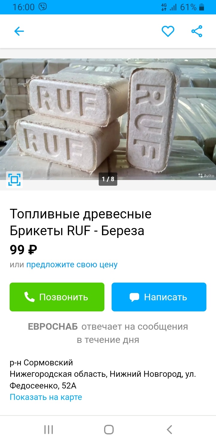 Евроснаб агро, снабженческая компания, Федосеенко, 52а, Нижний Новгород —  2ГИС