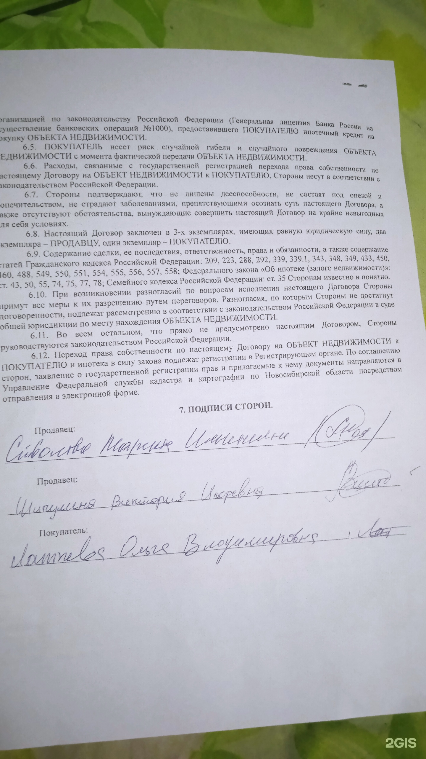 Спас-дом, управляющая компания, улица 9 Гвардейской Дивизии, 10, Новосибирск  — 2ГИС