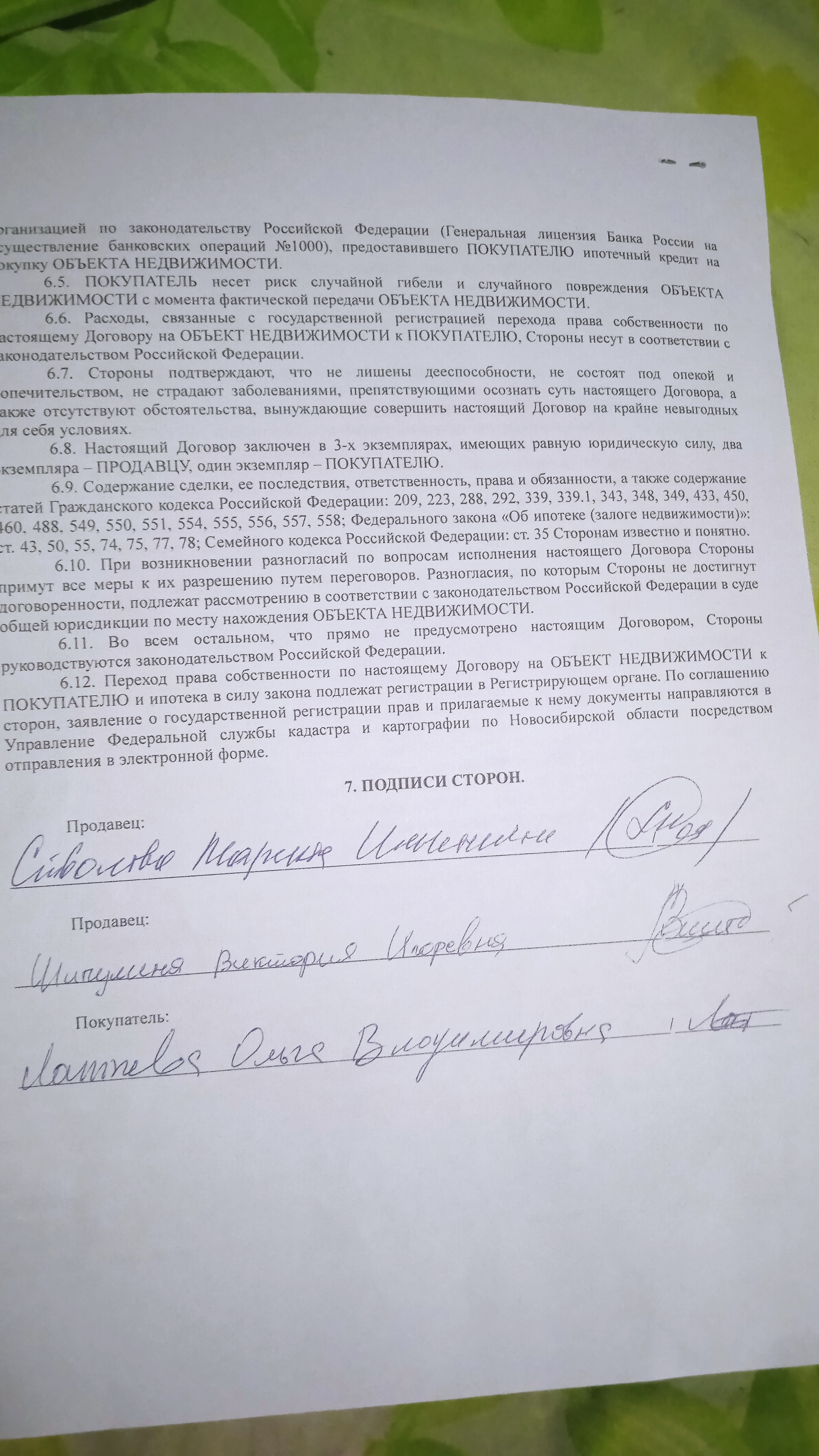 Спас-дом, управляющая компания, улица 9 Гвардейской Дивизии, 10,  Новосибирск — 2ГИС