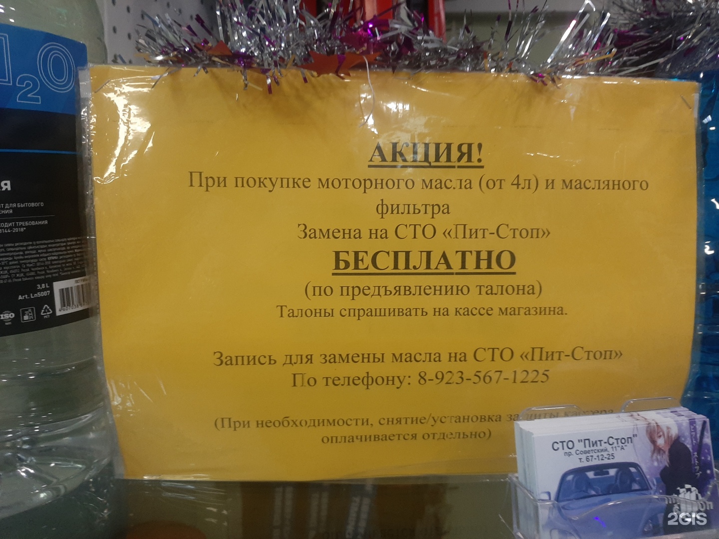 Пит-Стоп, автотехцентр для корейских и японских автомобилей, Советский  проспект, 11а, Кемерово — 2ГИС