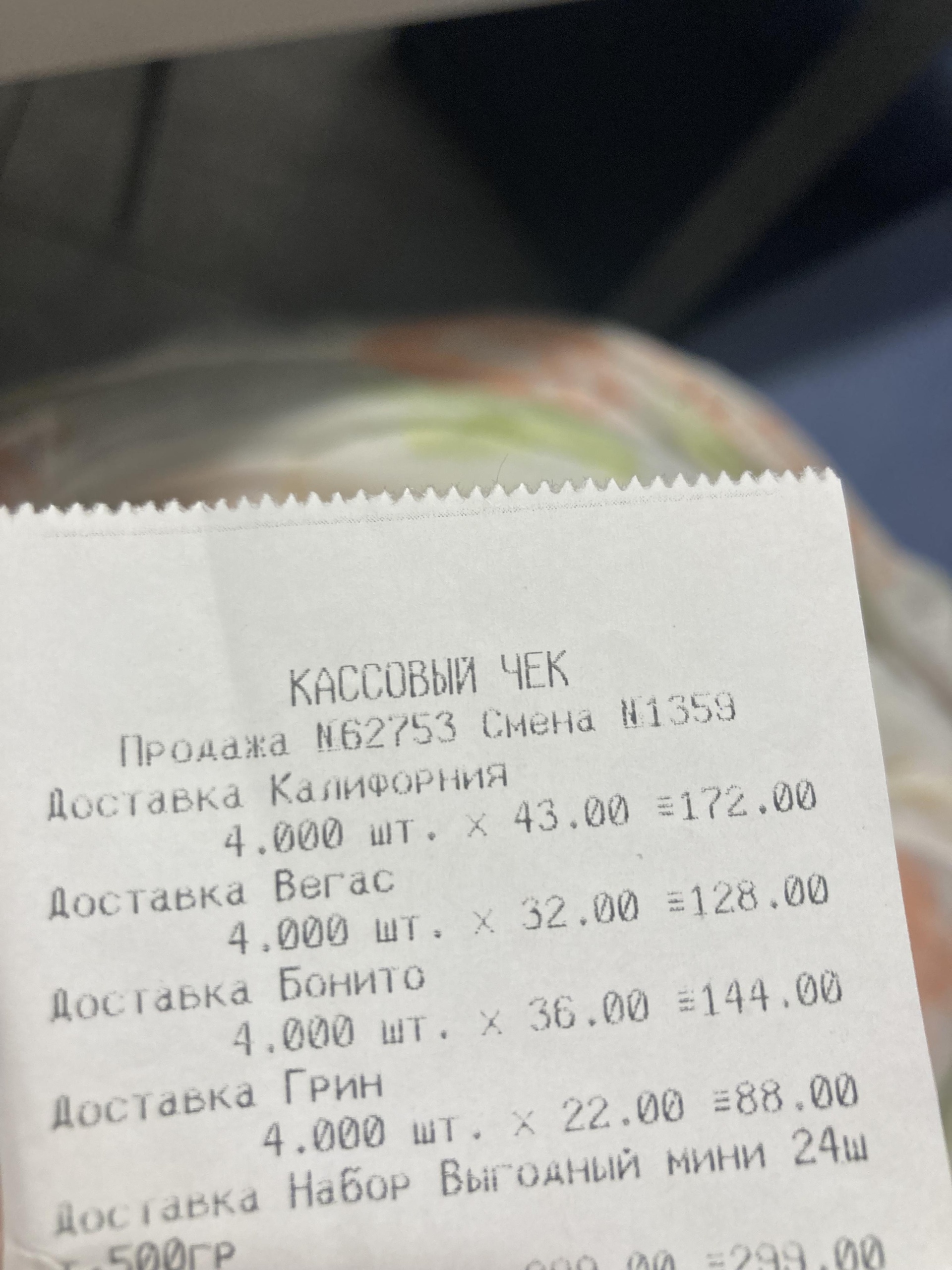 Засушись, магазин суши, На Лицкевича, Нефтезаводская улица, 28 к4, Омск —  2ГИС