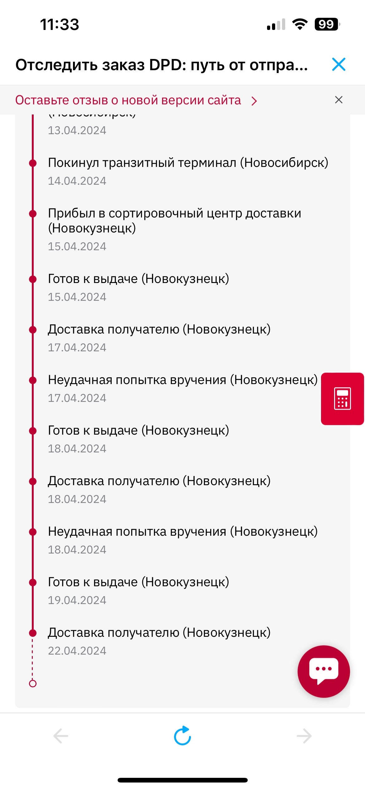 DPD, терминал, Полевая, 35, Новокузнецк — 2ГИС