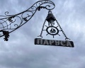 Паруса: отзыв от РозаМимоза С