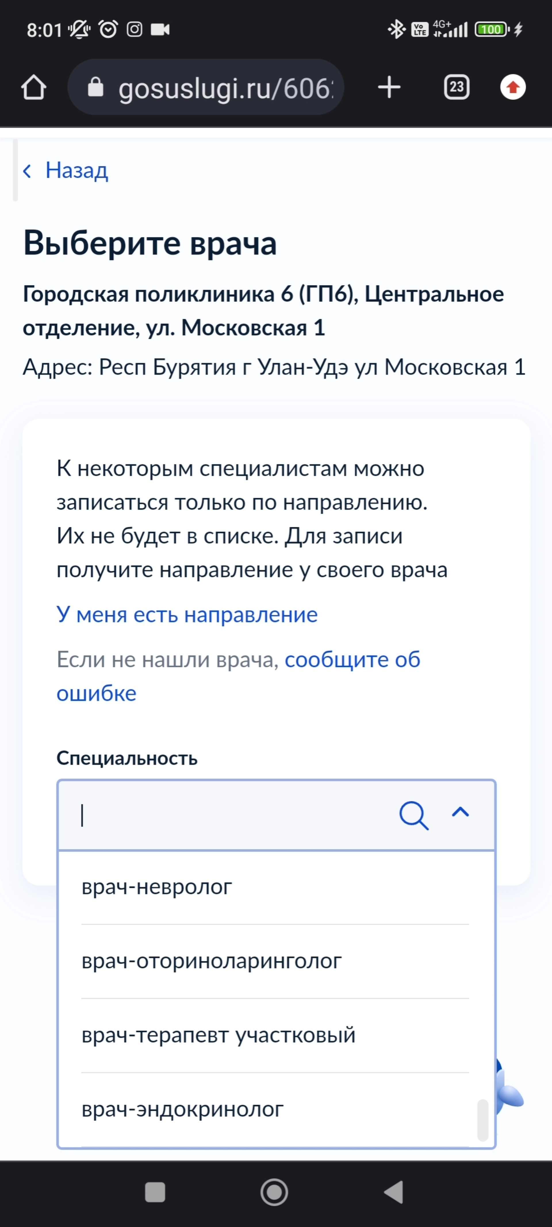 Поликлиника, отделение №3, Комсомольская улица, 1Б, Улан-Удэ — 2ГИС