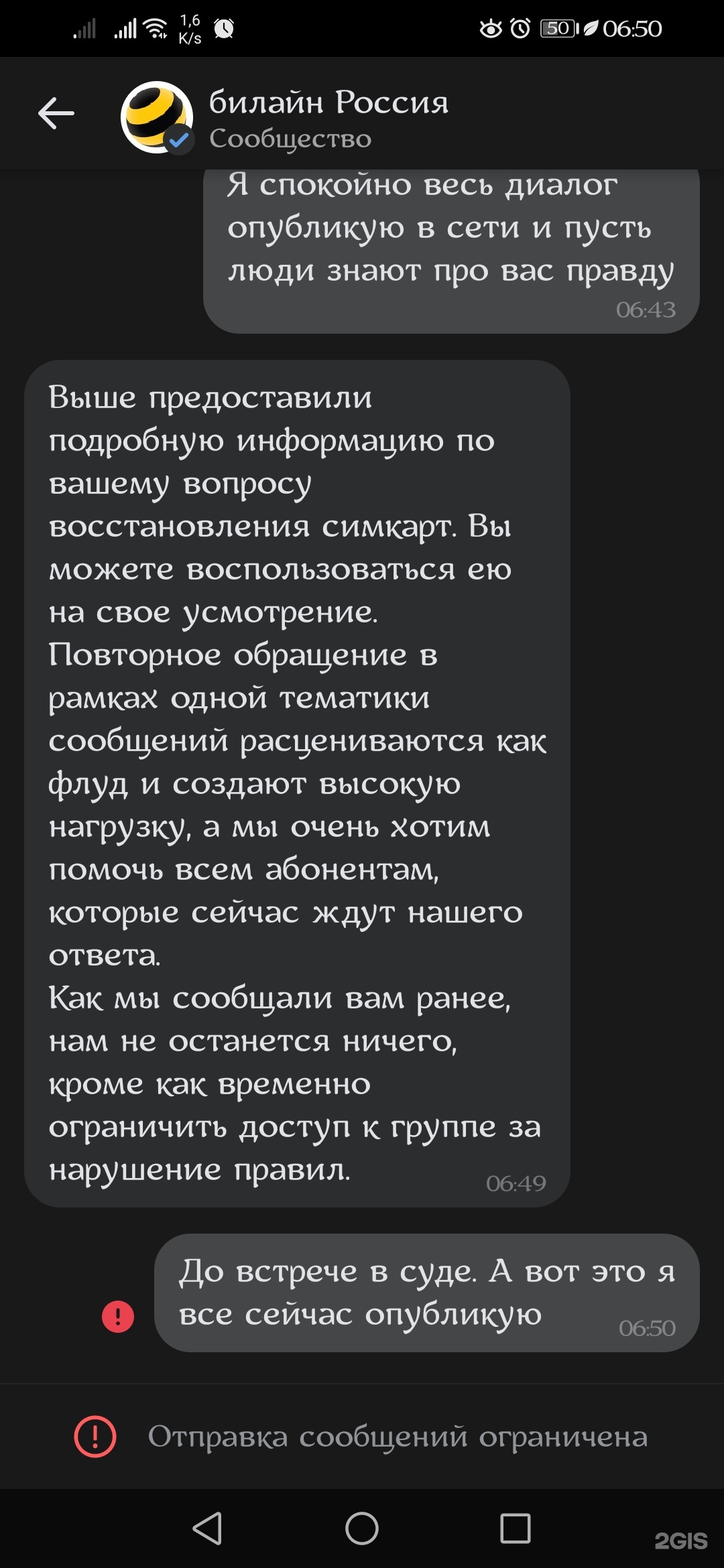 Билайн, офис обслуживания, Русь на Волге, Московское шоссе, 15Б, Самара —  2ГИС