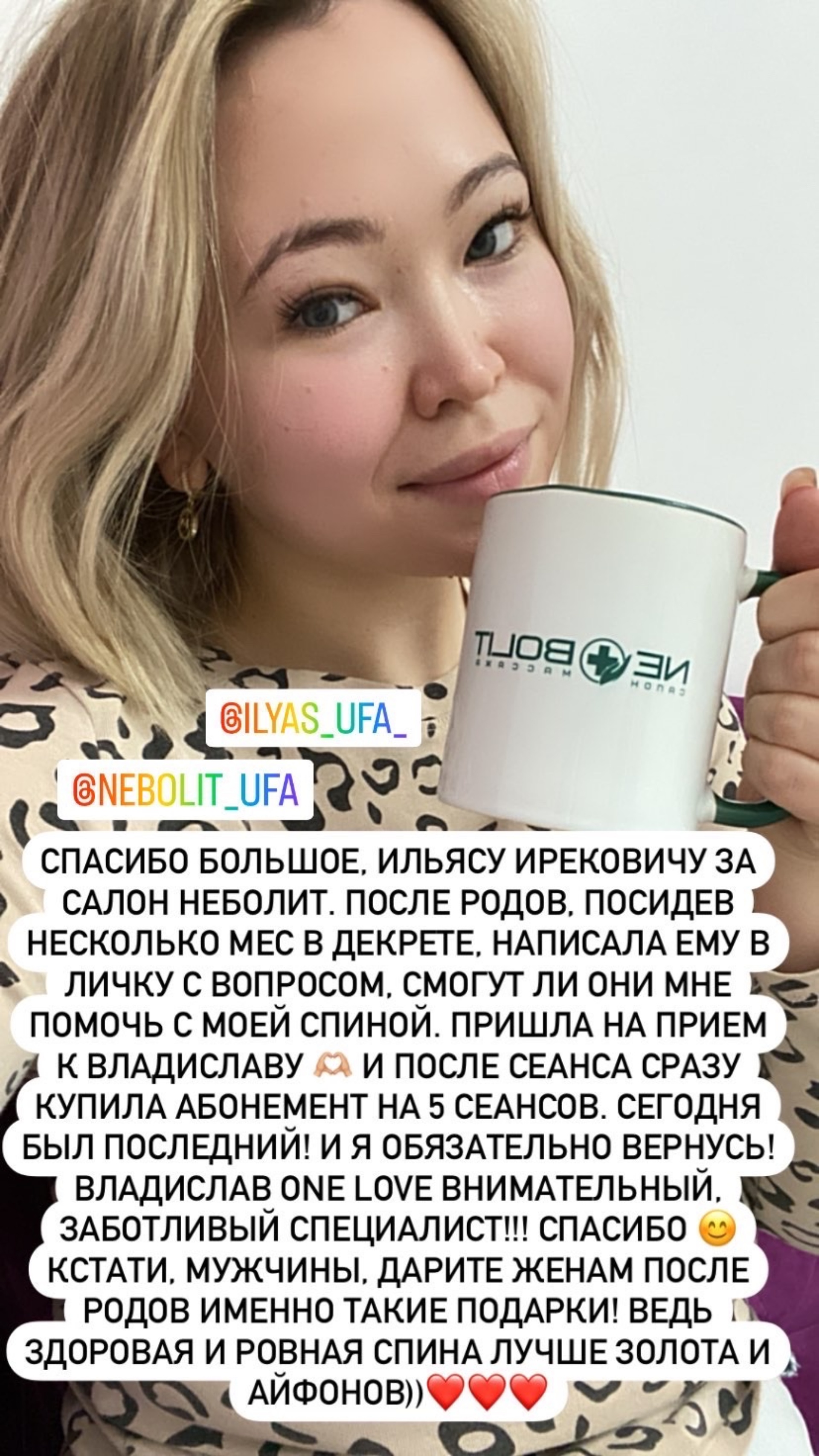 Nebolit, салон массажа, Энтузиастов, 16, Уфа — 2ГИС