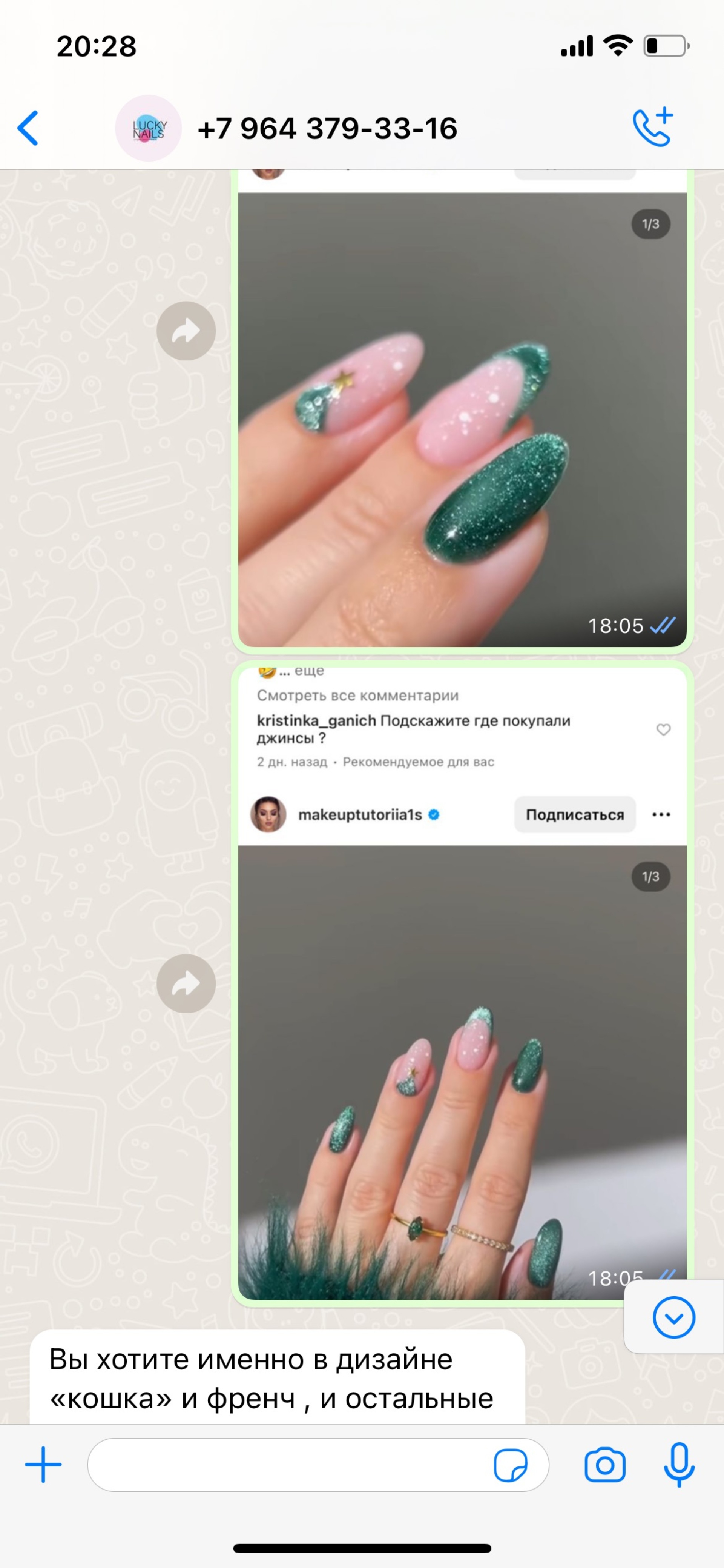 Lucky nails, ногтевая студия, Среднерогатская, 11, Санкт-Петербург — 2ГИС