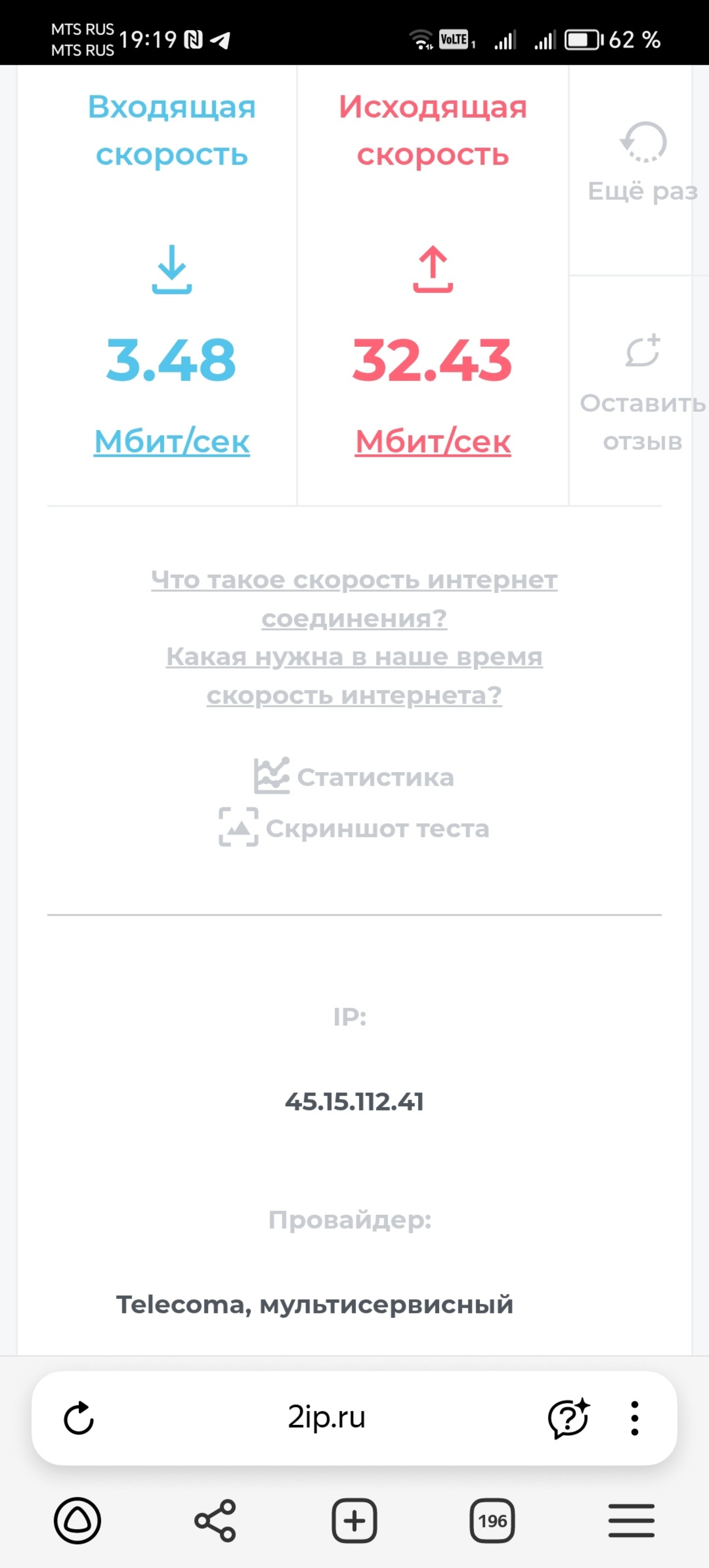 Жыныстық мақтаныш