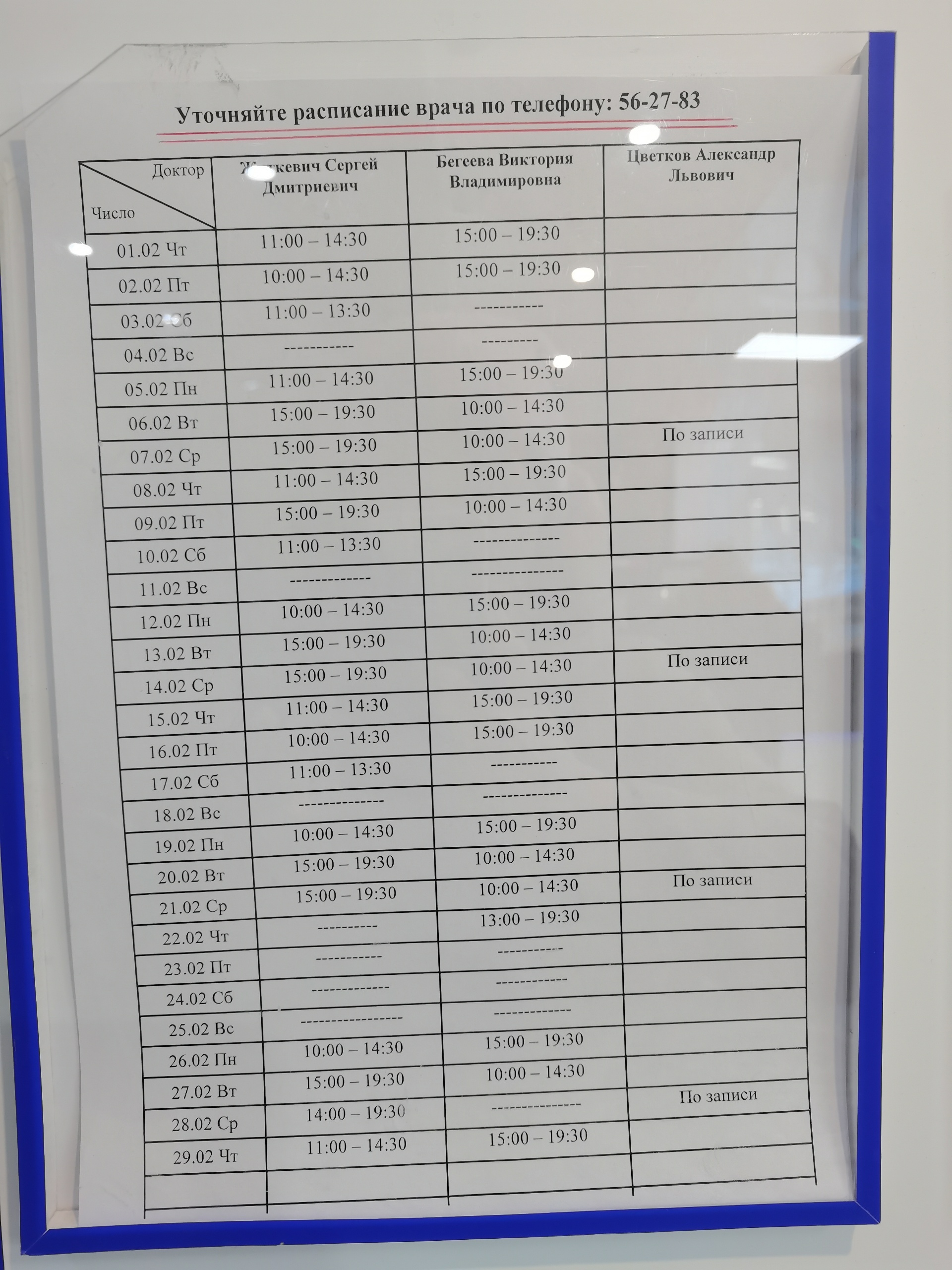 Центр-Оптика, сеть салонов, Коммунистический проспект, 108, Северск — 2ГИС