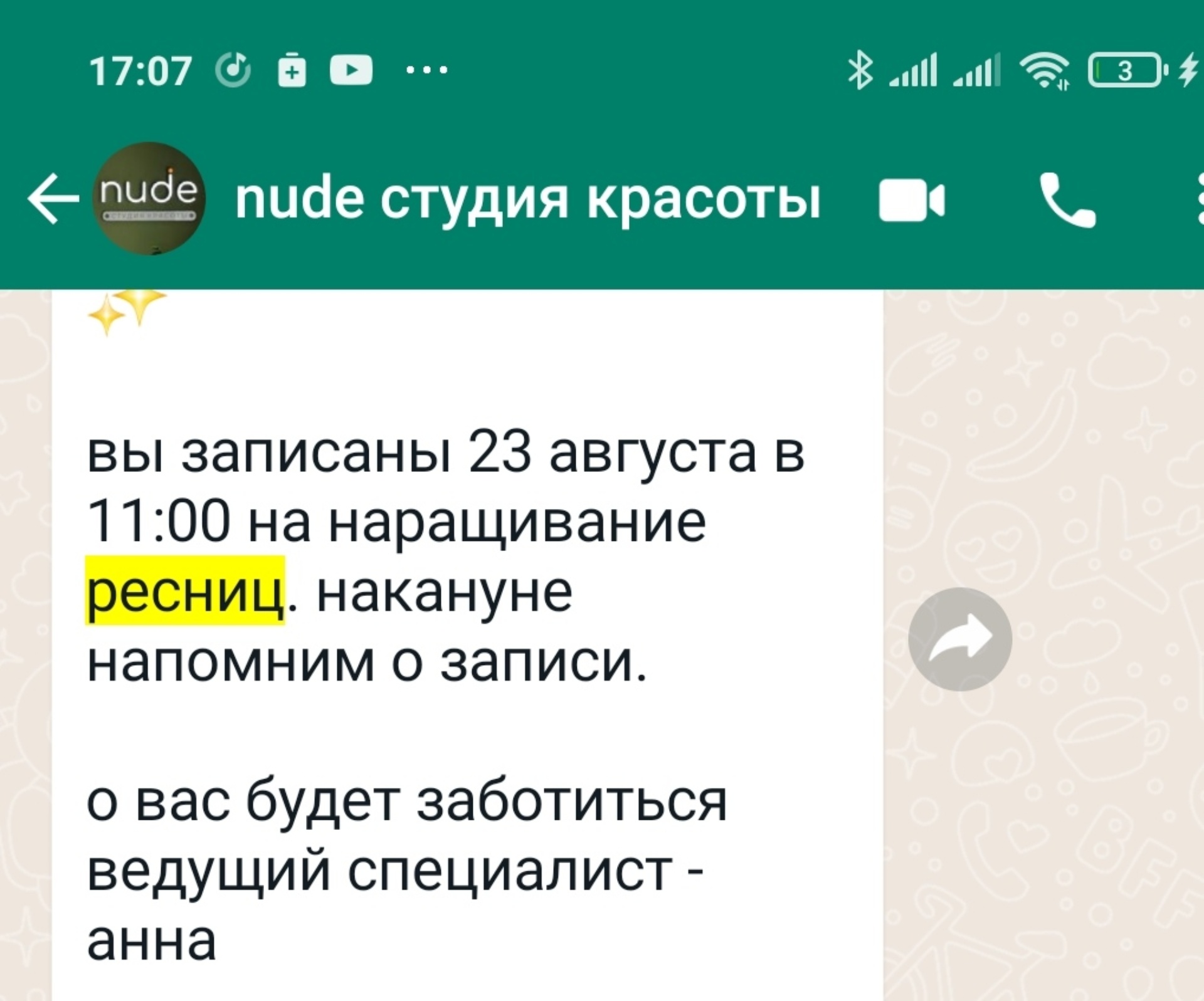 Nude, студия красоты, БЦ Олимп, Киевская, 24, Иркутск — 2ГИС