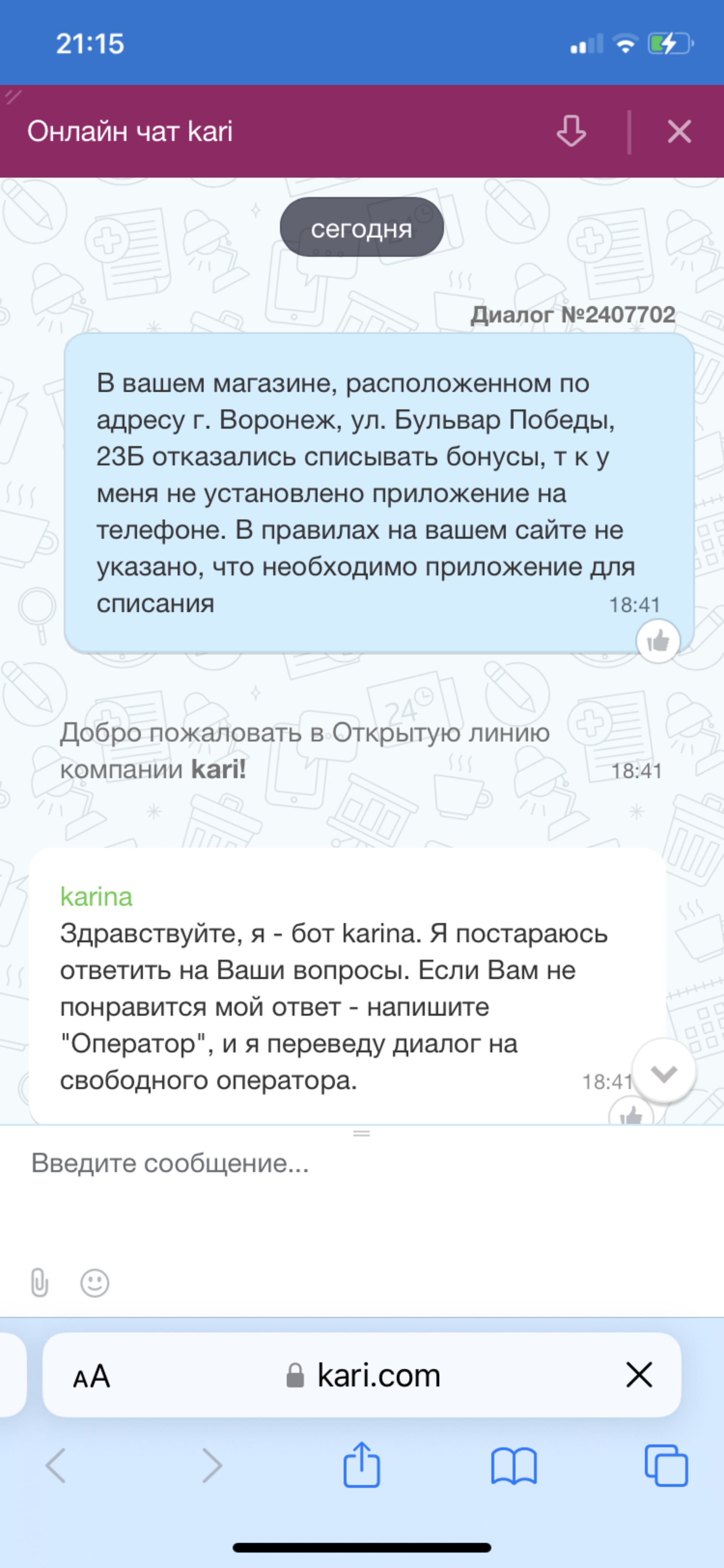 Kari, магазин обуви и аксессуаров с ювелирным отделом, Арена, бульвар  Победы, 23Б, Воронеж — 2ГИС