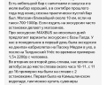 Талда: отзыв от Александра С