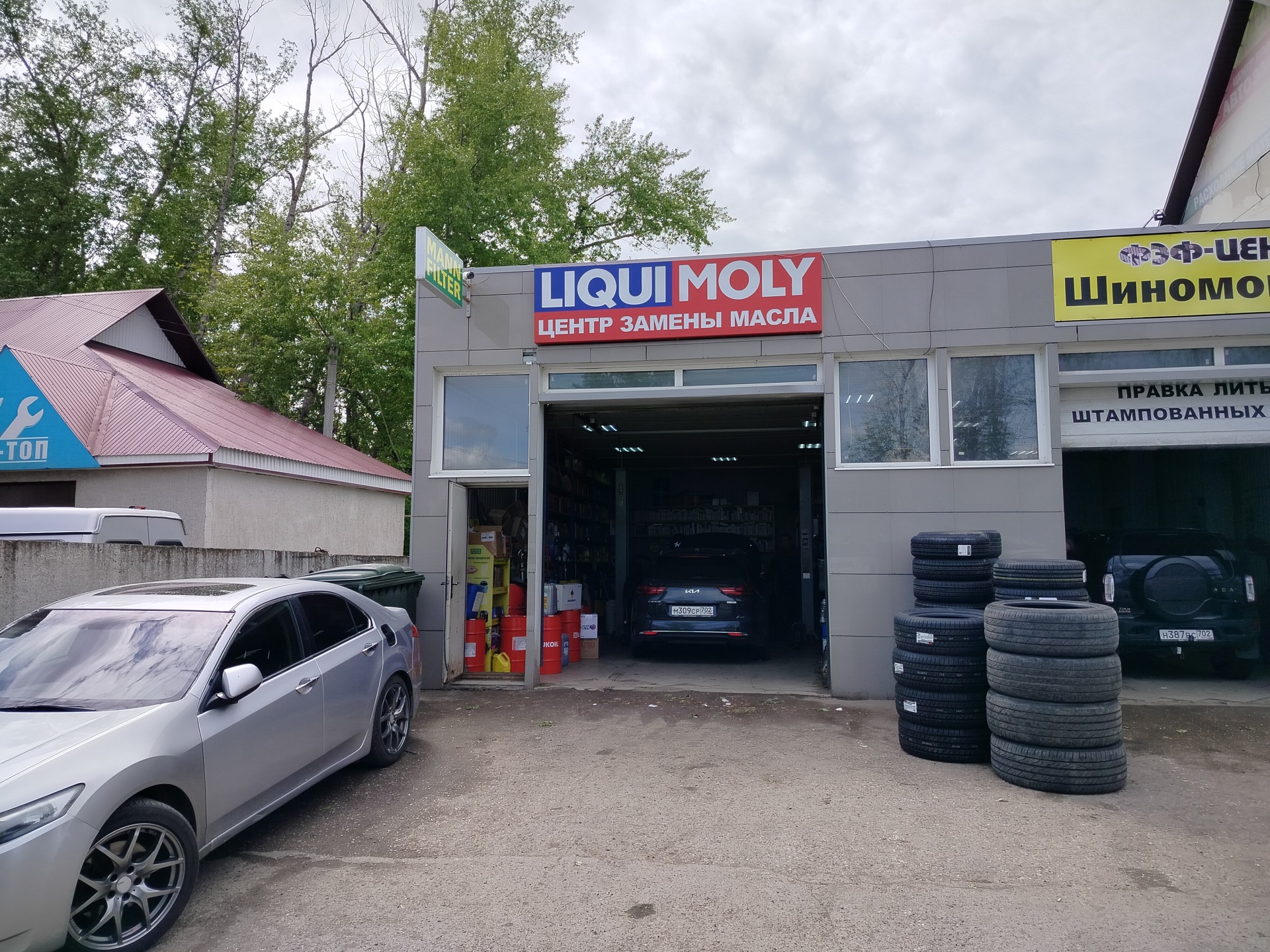 LIQUI MOLY, центр замены масла, Профсоюзная, 1д, Стерлитамак — 2ГИС