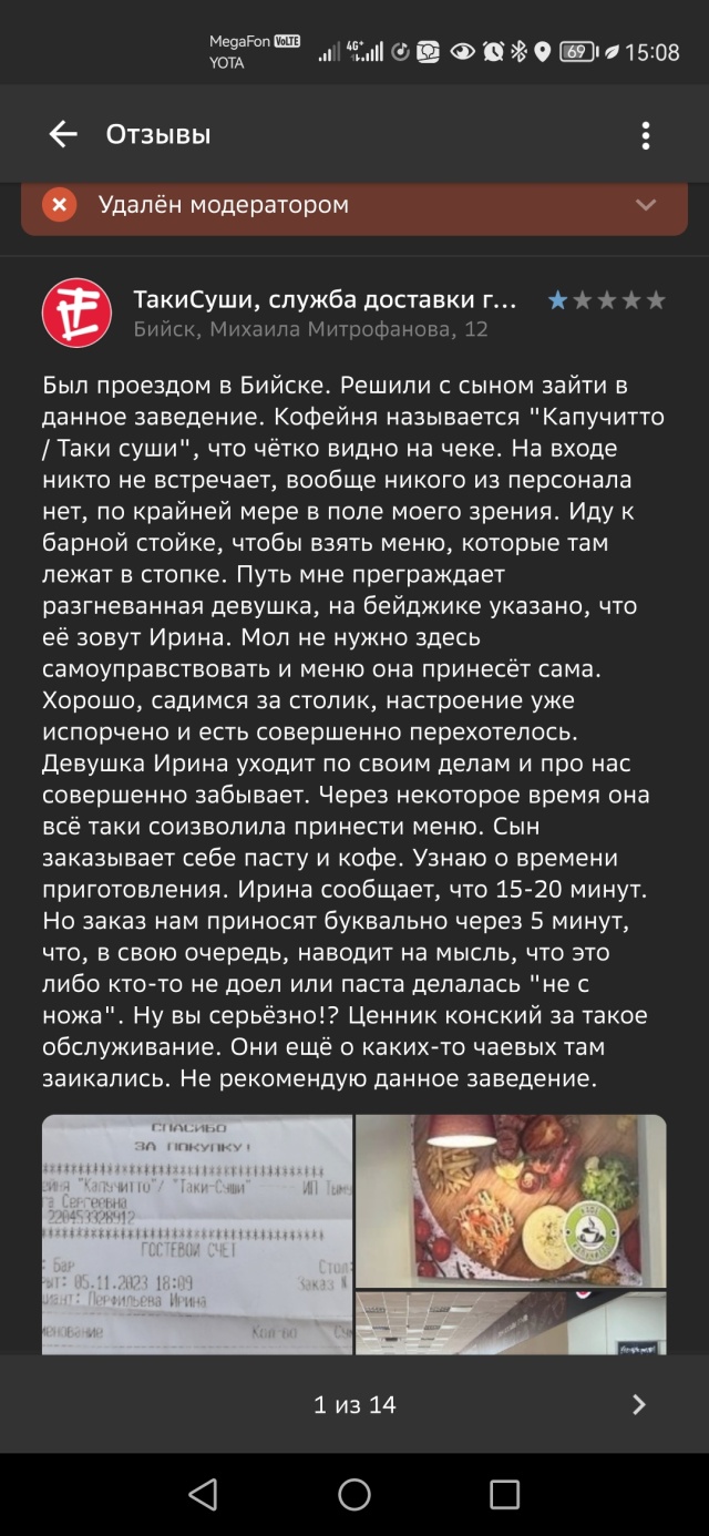 2ГИС, городской информационный сервис, Изумрудный, Советская улица, 212/2,  Бийск