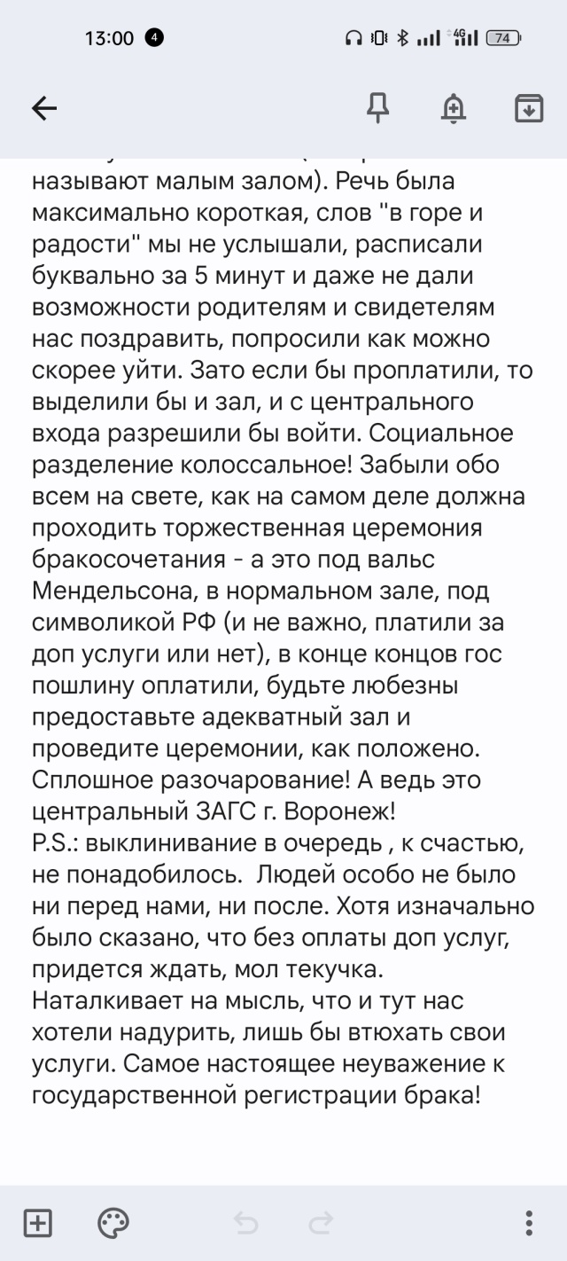 ЗАГС Центрального и Ленинского районов, площадь Ленина, 11, Воронеж — 2ГИС