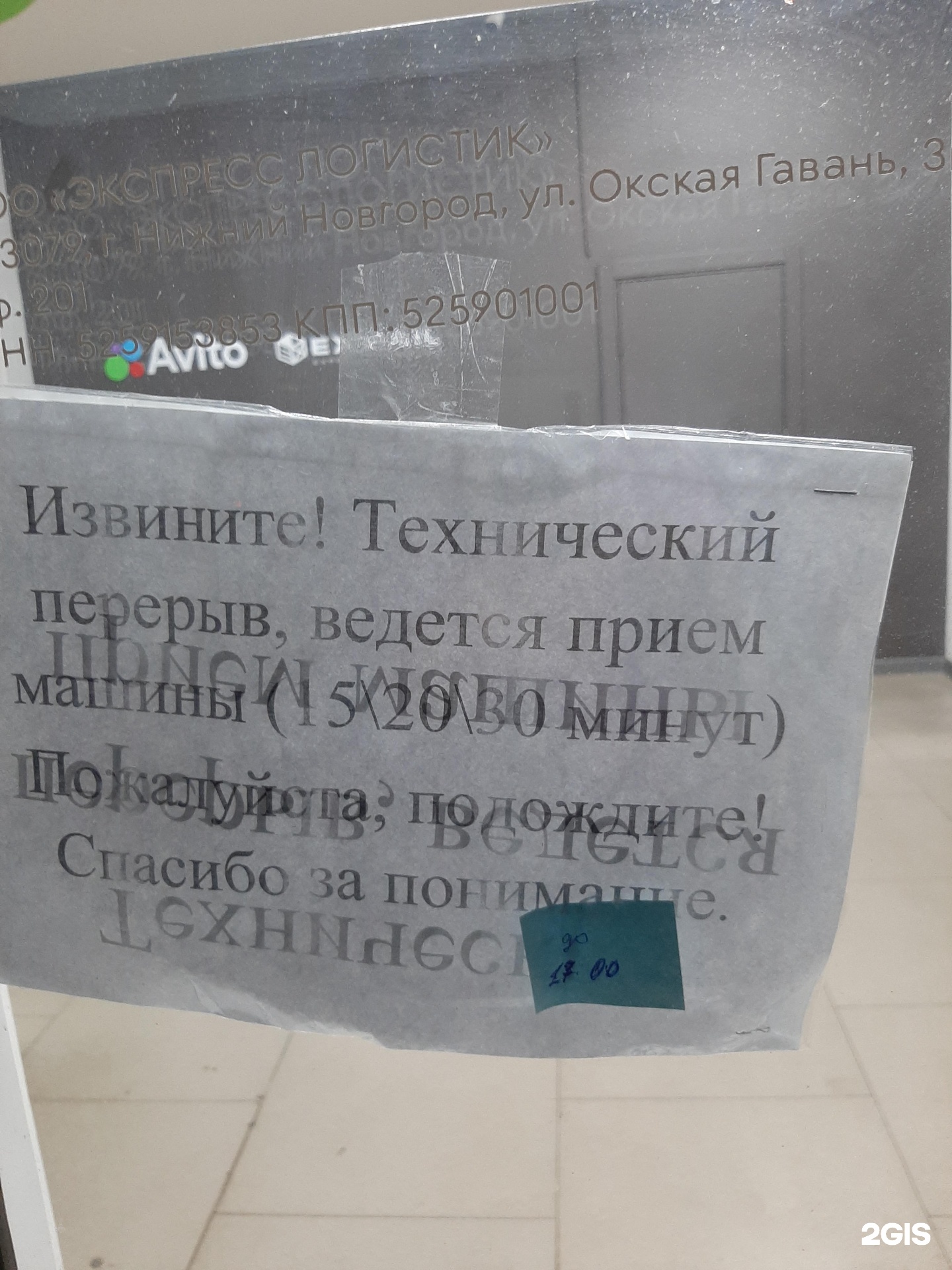 Авито, пункт выдачи заказов, Чаадаева, 31, Нижний Новгород — 2ГИС