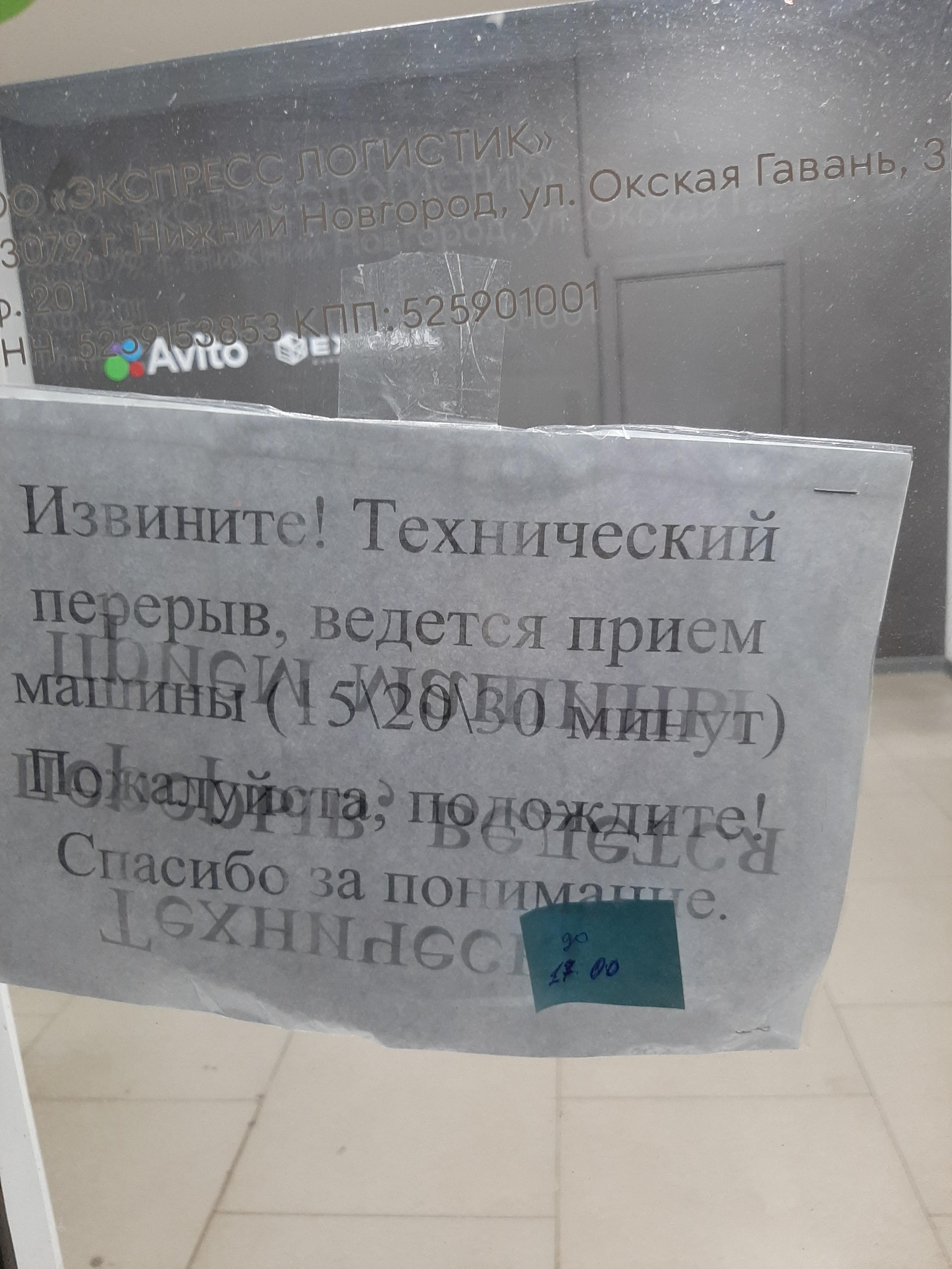 Авито, пункт выдачи заказов, Чаадаева, 31, Нижний Новгород — 2ГИС