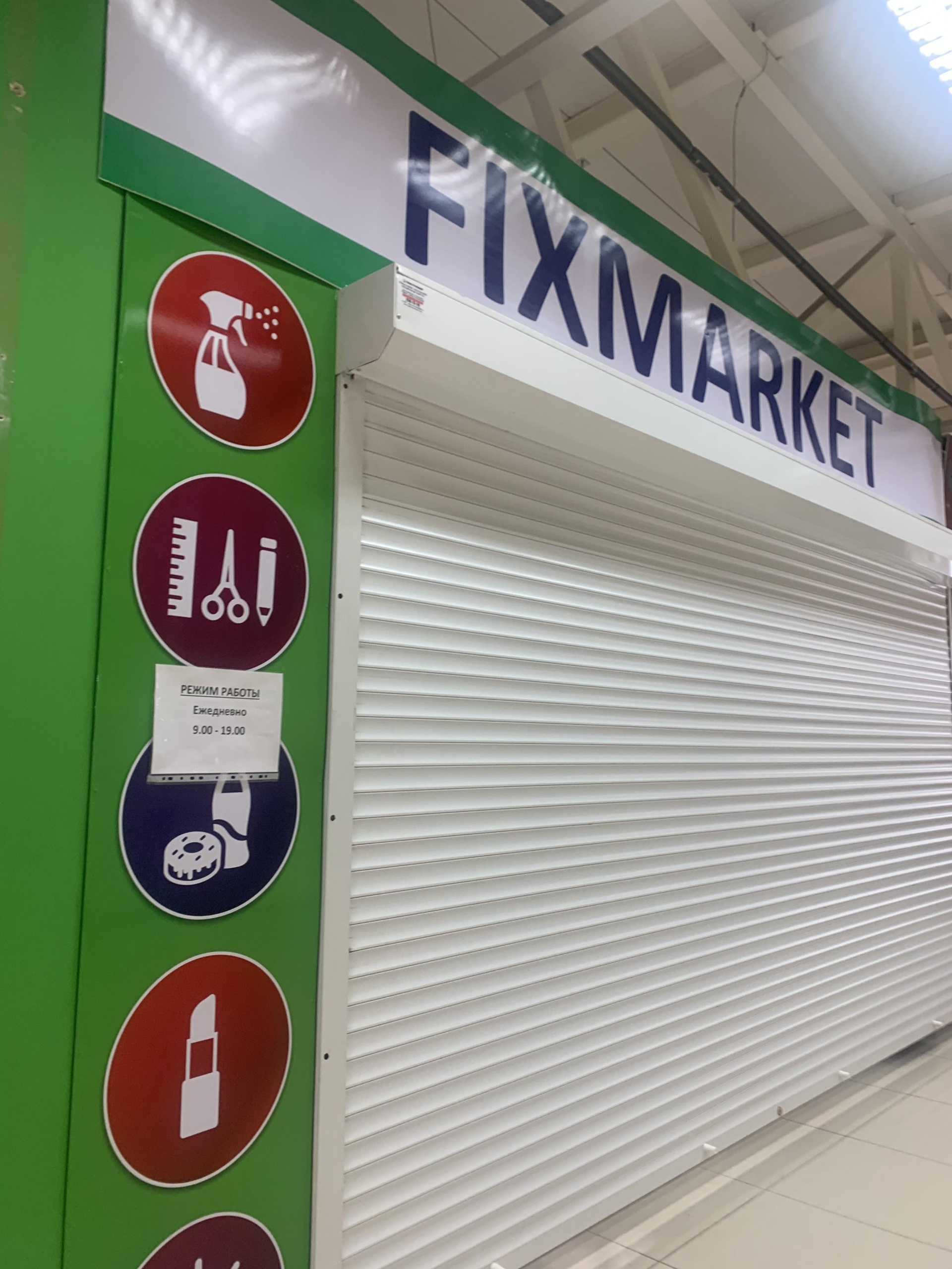 Fix Market, магазин фиксированных цен, ТЦ Бачурин, Баляева улица, 35 к А,  Владивосток — 2ГИС