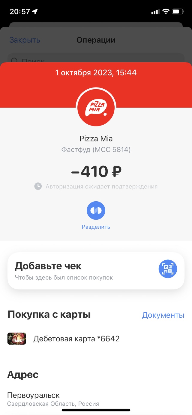 Pizza mia, ресторан быстрого питания, KiT, Ленина, 10, Первоуральск — 2ГИС